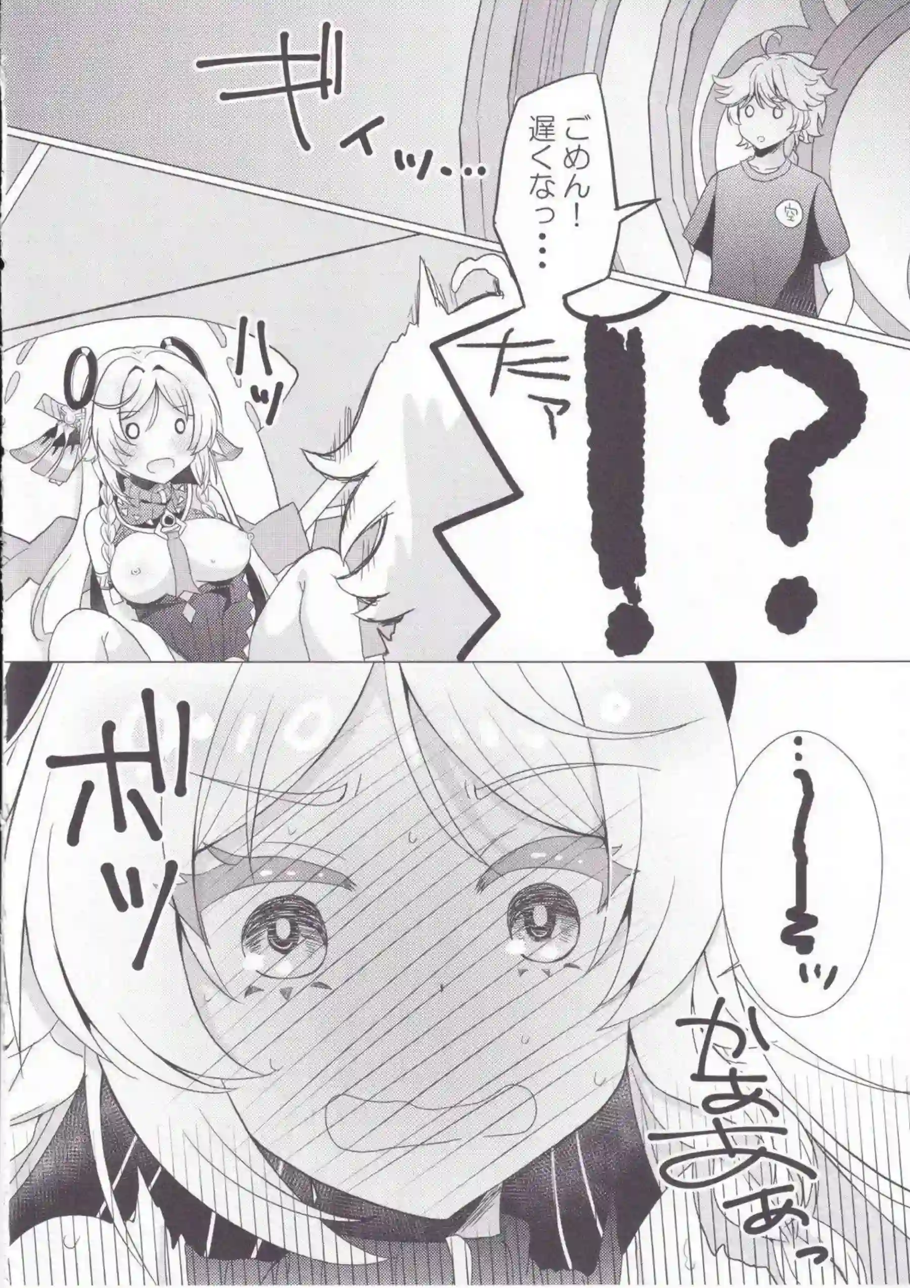 シトラリのほろ酔いオナニーと羞恥トロ顔フェラについて！更に巨乳むちむち騎乗位で汗だく中出しラブラブについて！ - PAGE 007