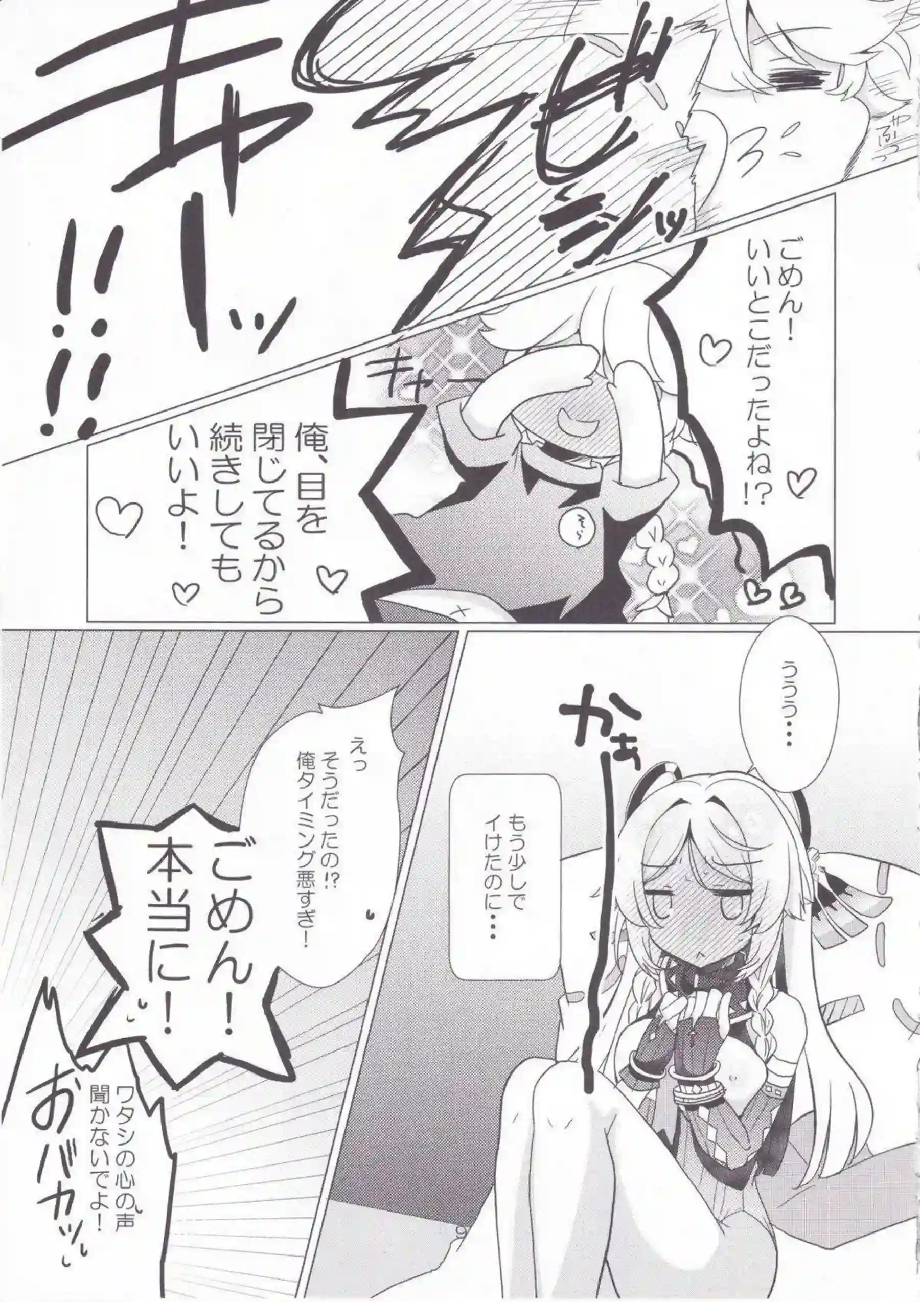 シトラリのほろ酔いオナニーと羞恥トロ顔フェラについて！更に巨乳むちむち騎乗位で汗だく中出しラブラブについて！ - PAGE 008