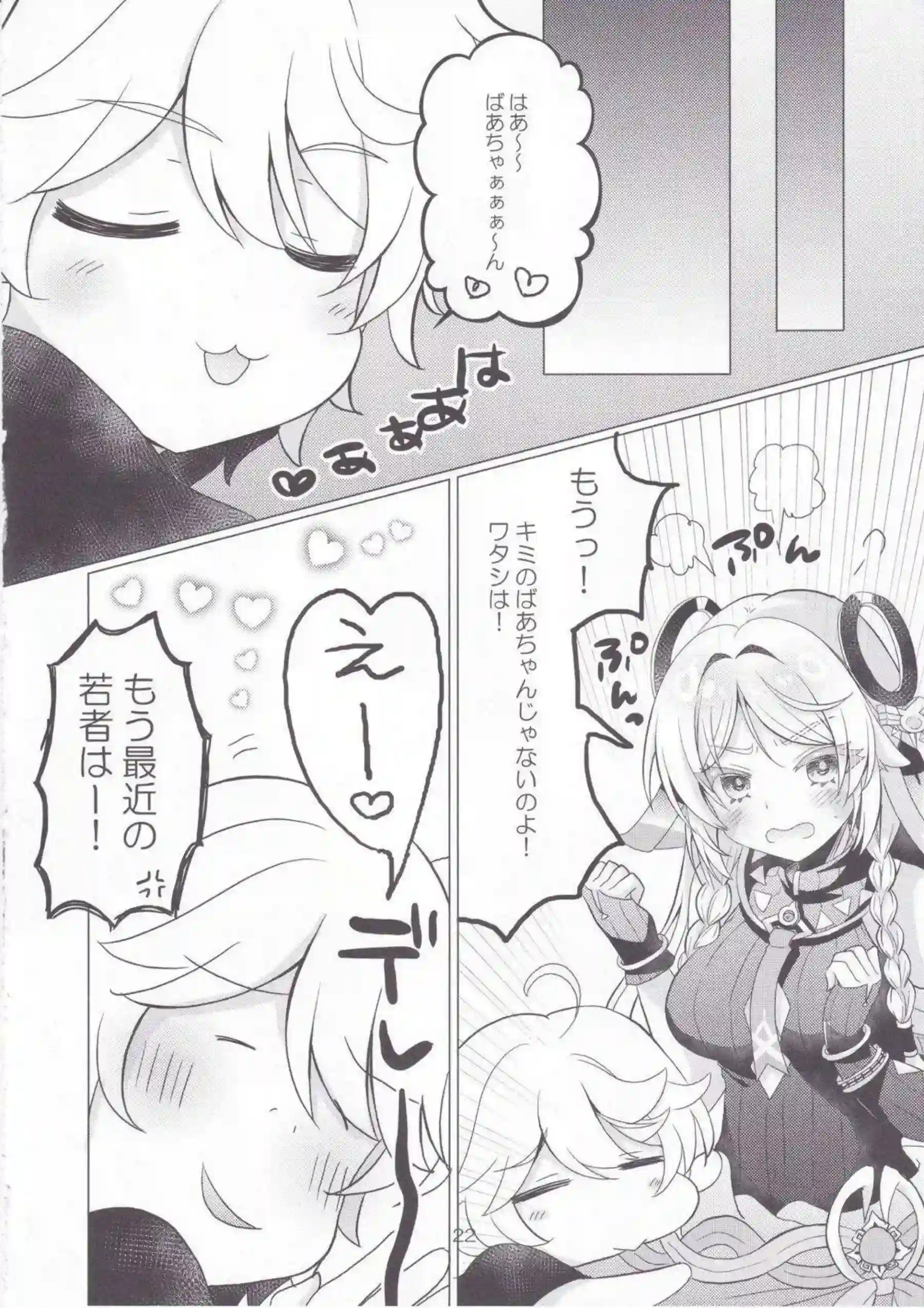 シトラリのほろ酔いオナニーと羞恥トロ顔フェラについて！更に巨乳むちむち騎乗位で汗だく中出しラブラブについて！ - PAGE 021