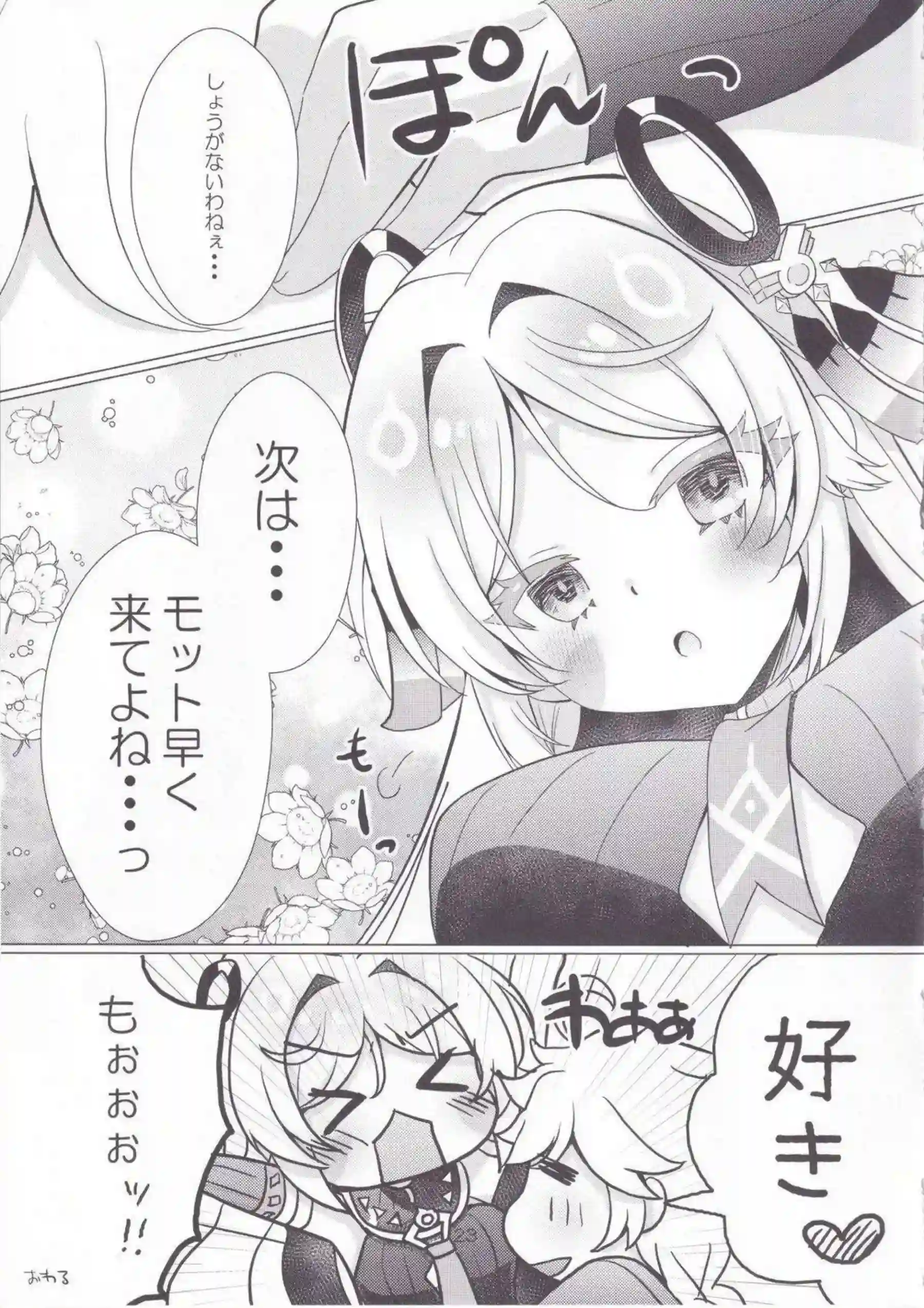 シトラリのほろ酔いオナニーと羞恥トロ顔フェラについて！更に巨乳むちむち騎乗位で汗だく中出しラブラブについて！ - PAGE 022