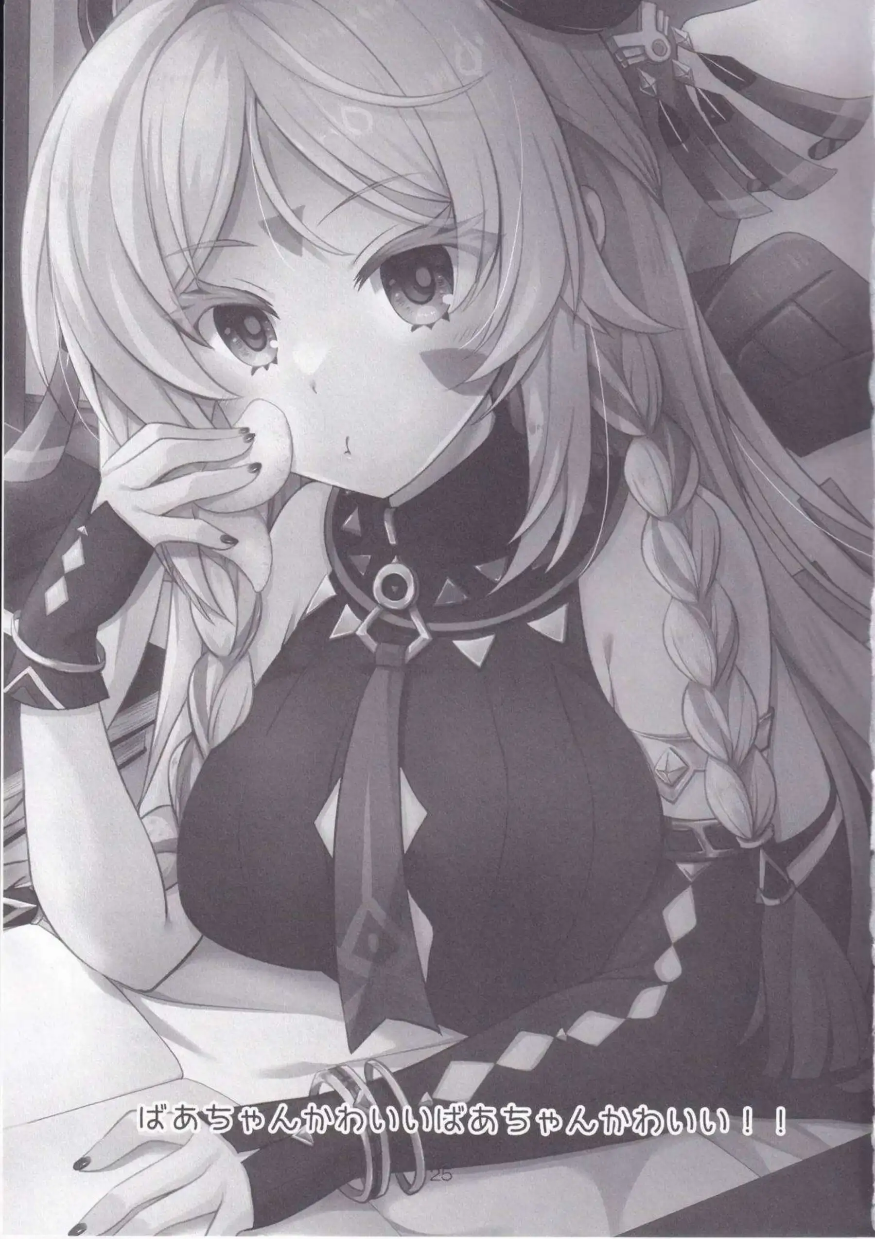 シトラリのほろ酔いオナニーと羞恥トロ顔フェラについて！更に巨乳むちむち騎乗位で汗だく中出しラブラブについて！ - PAGE 024