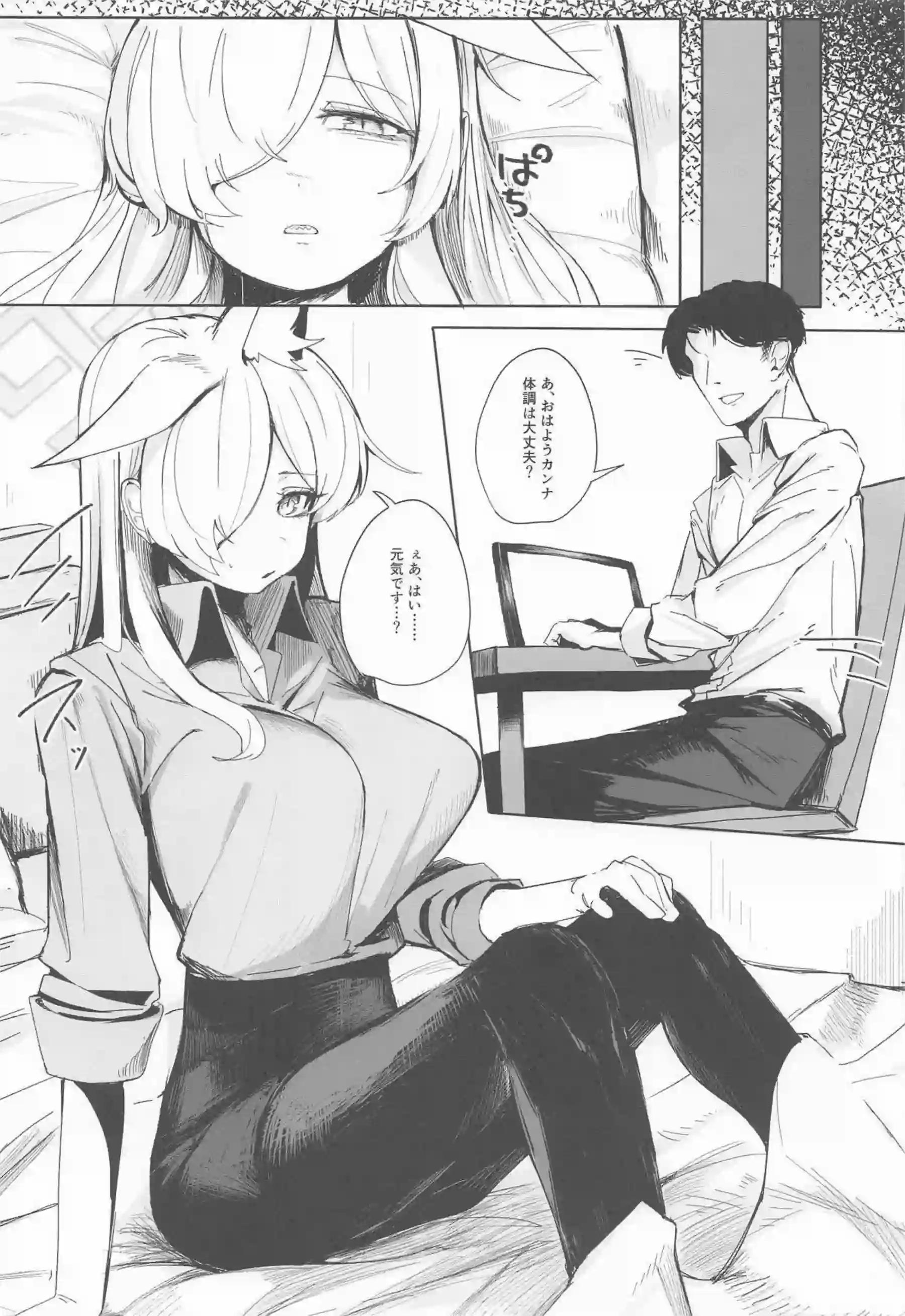 尾刃カンナの獣耳タイツ水着姿！ 更にアヘ顔汗だく調教について！ - PAGE 007