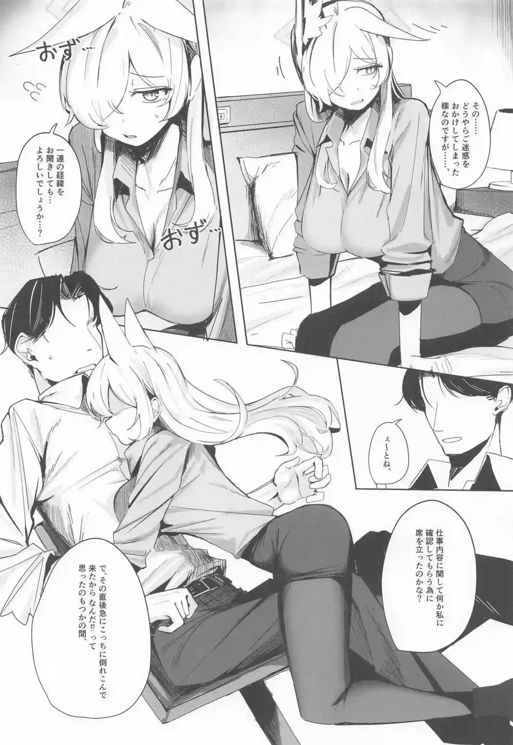 尾刃カンナの獣耳タイツ水着姿！ 更にアヘ顔汗だく調教について！ - PAGE 008