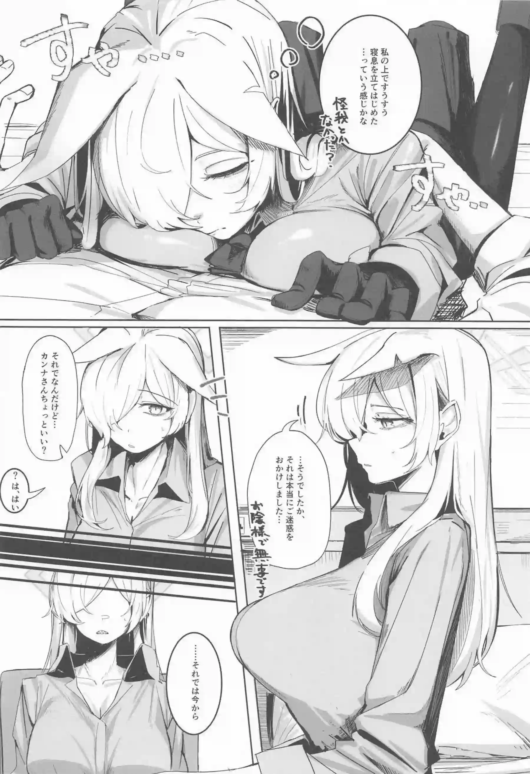 尾刃カンナの獣耳タイツ水着姿！ 更にアヘ顔汗だく調教について！ - PAGE 009