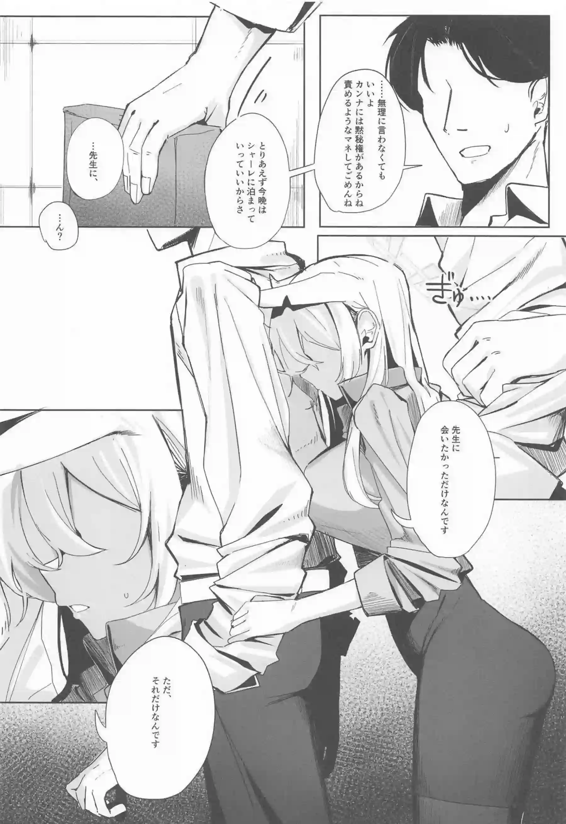 尾刃カンナの獣耳タイツ水着姿！ 更にアヘ顔汗だく調教について！ - PAGE 013