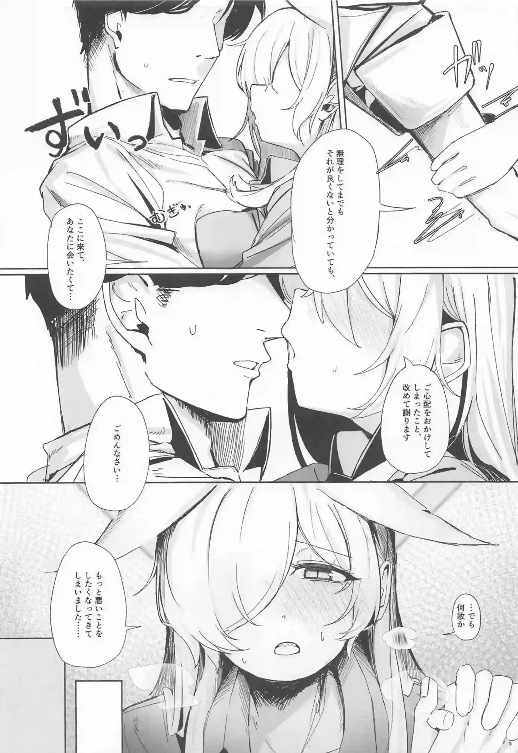 尾刃カンナの獣耳タイツ水着姿！ 更にアヘ顔汗だく調教について！ - PAGE 014