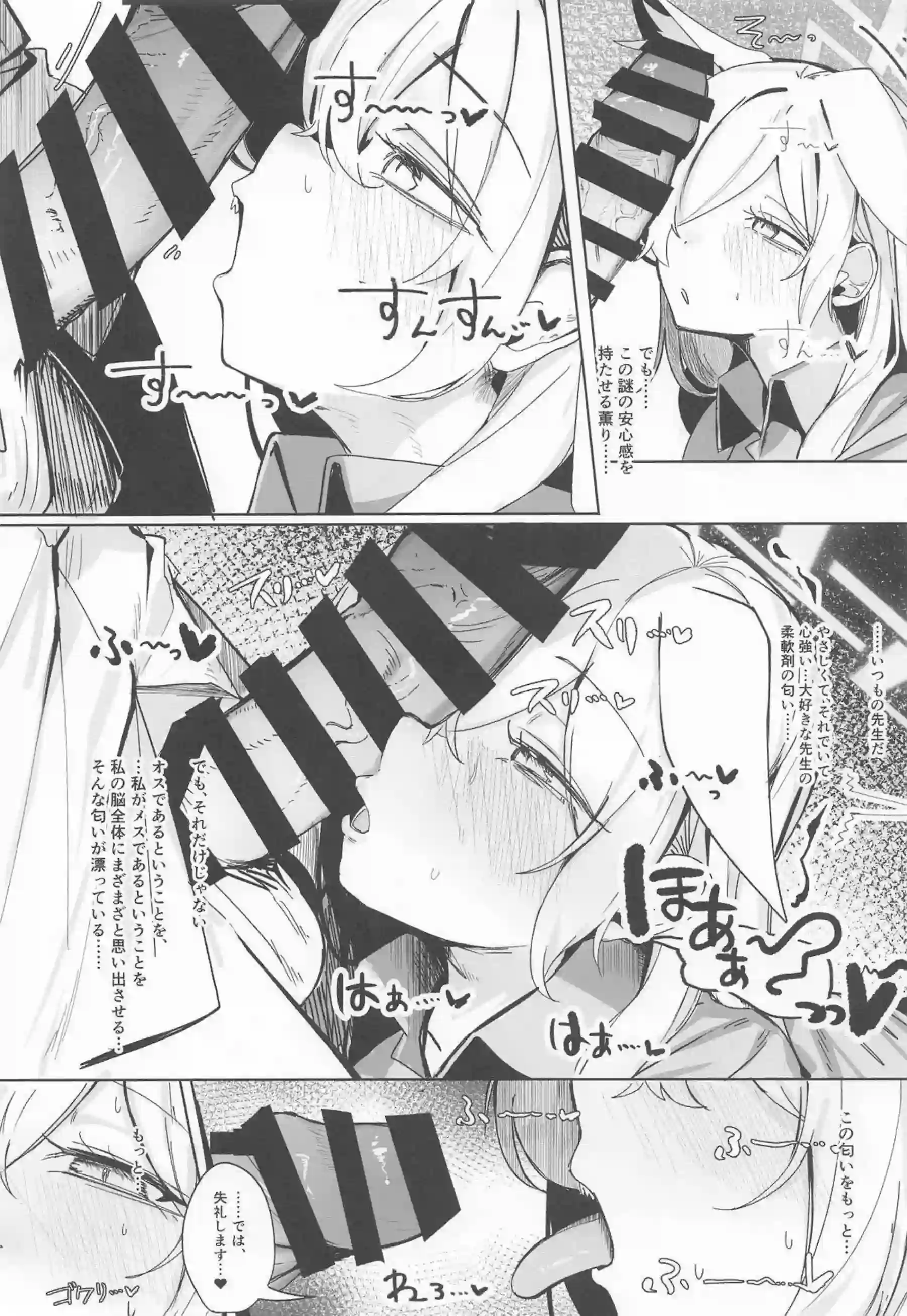 尾刃カンナの獣耳タイツ水着姿！ 更にアヘ顔汗だく調教について！ - PAGE 020