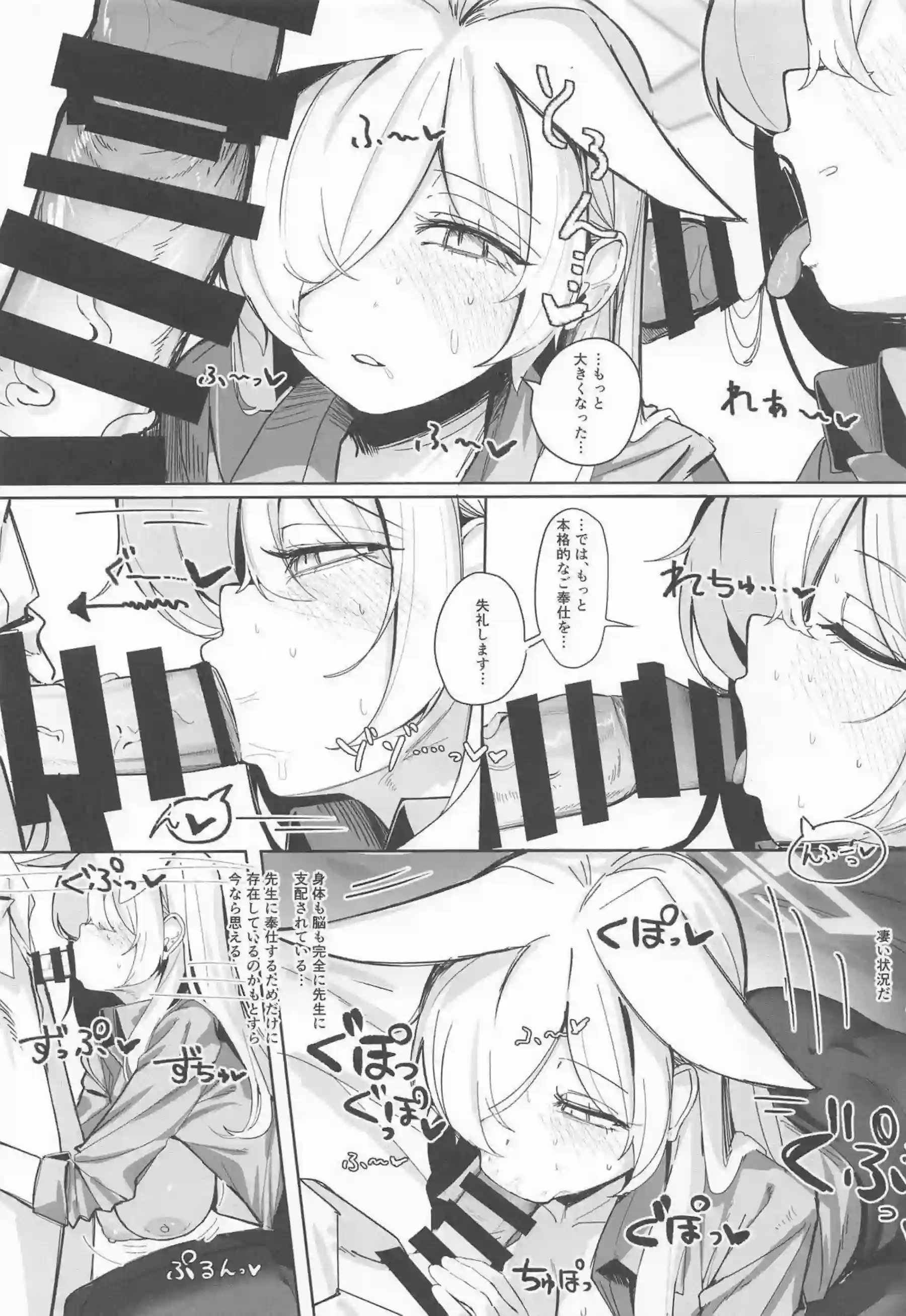 尾刃カンナの獣耳タイツ水着姿！ 更にアヘ顔汗だく調教について！ - PAGE 022