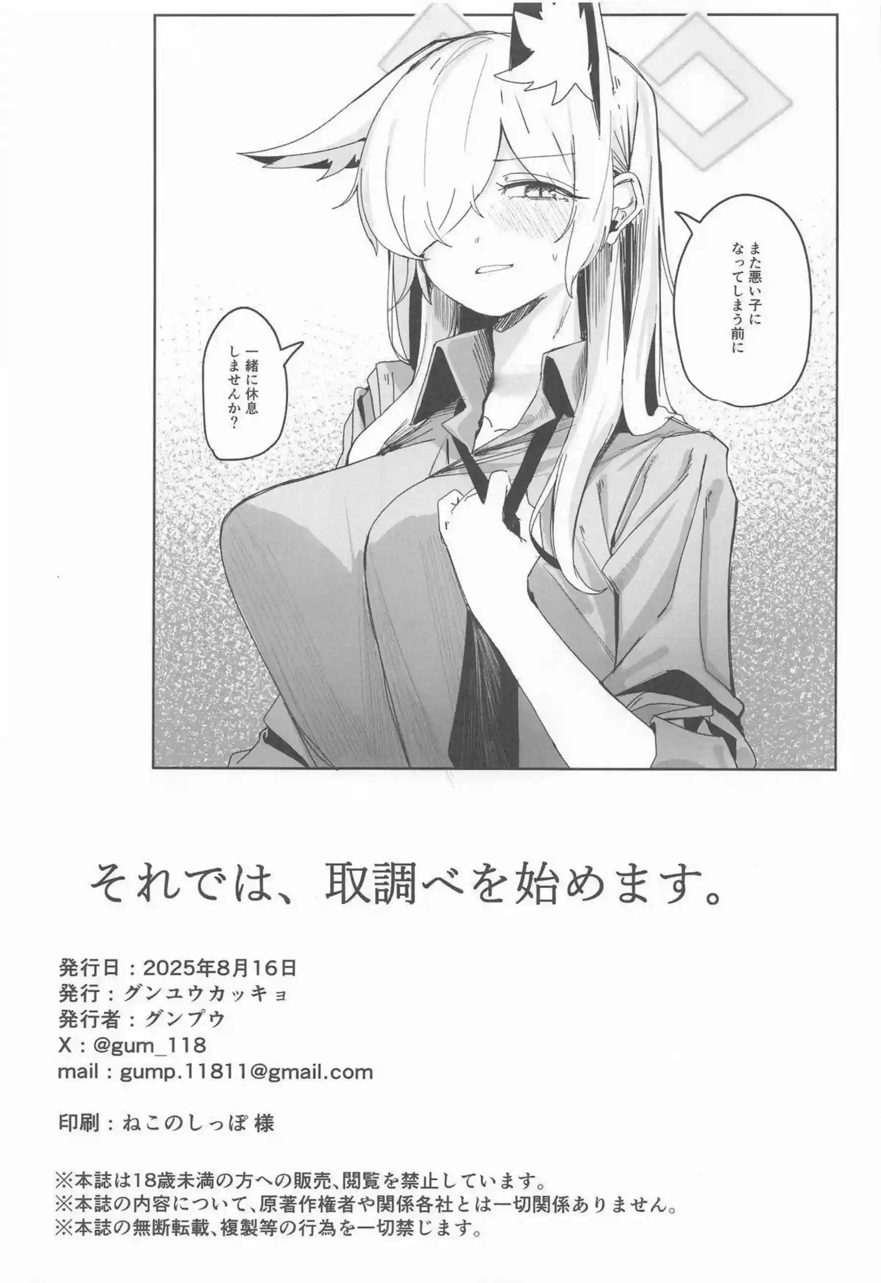 尾刃カンナの獣耳タイツ水着姿！ 更にアヘ顔汗だく調教について！ - PAGE 033