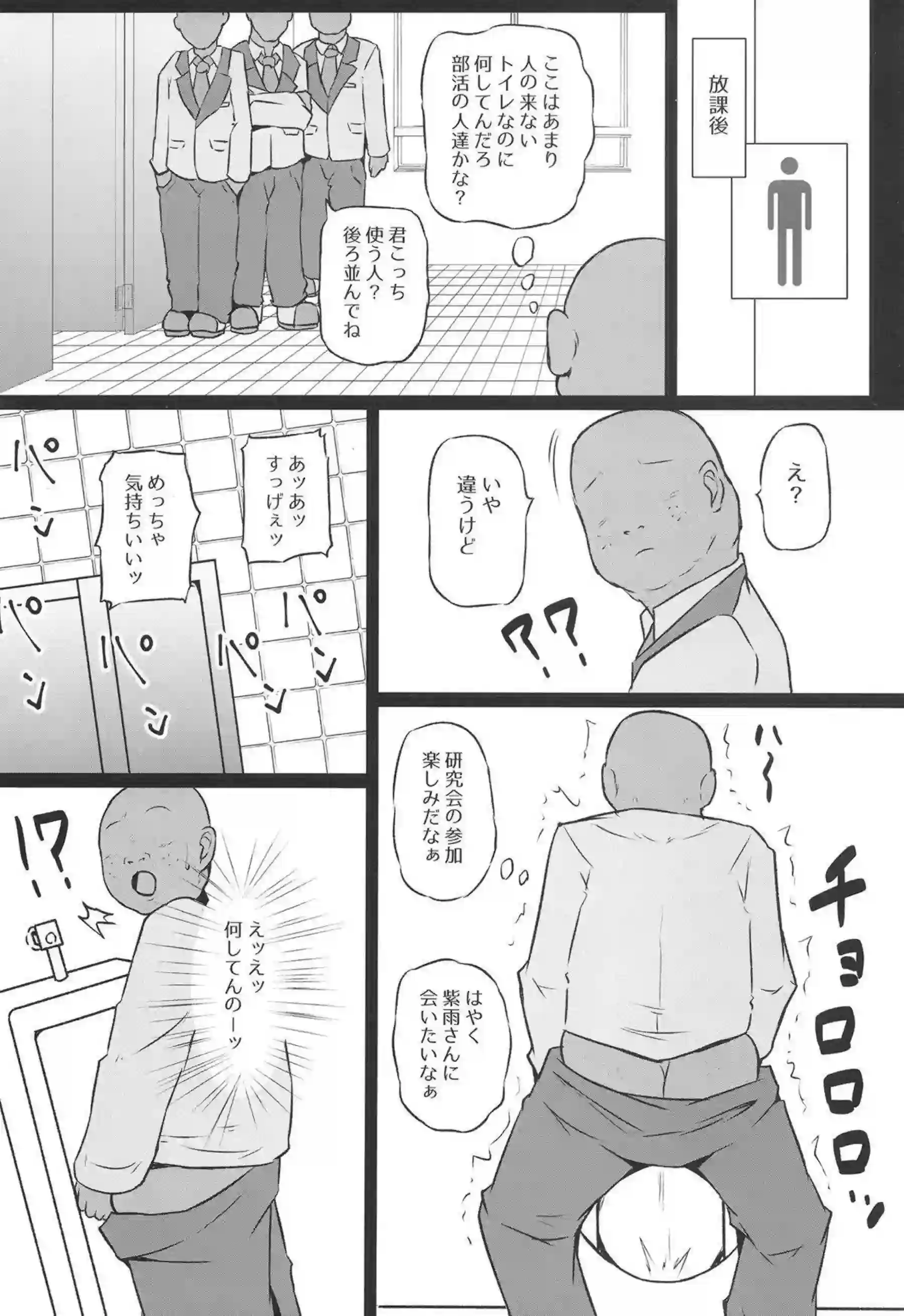 紫雨こころが制服ニーソでイラマチオ喉奥射精される！さらに汗だくトロ顔でバック中出し＆騎乗位搾精されるについて！ - PAGE 003