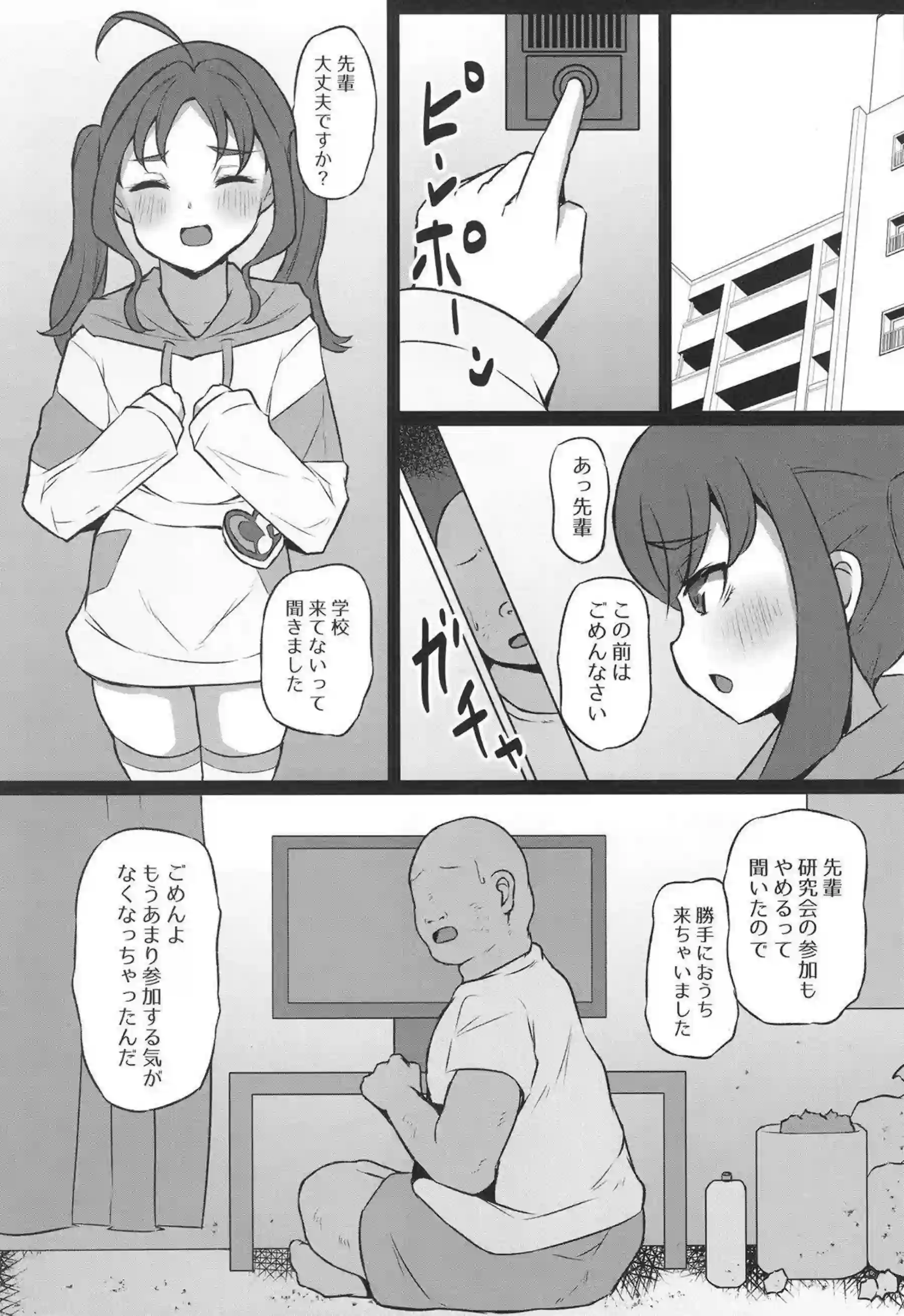 紫雨こころが制服ニーソでイラマチオ喉奥射精される！さらに汗だくトロ顔でバック中出し＆騎乗位搾精されるについて！ - PAGE 012