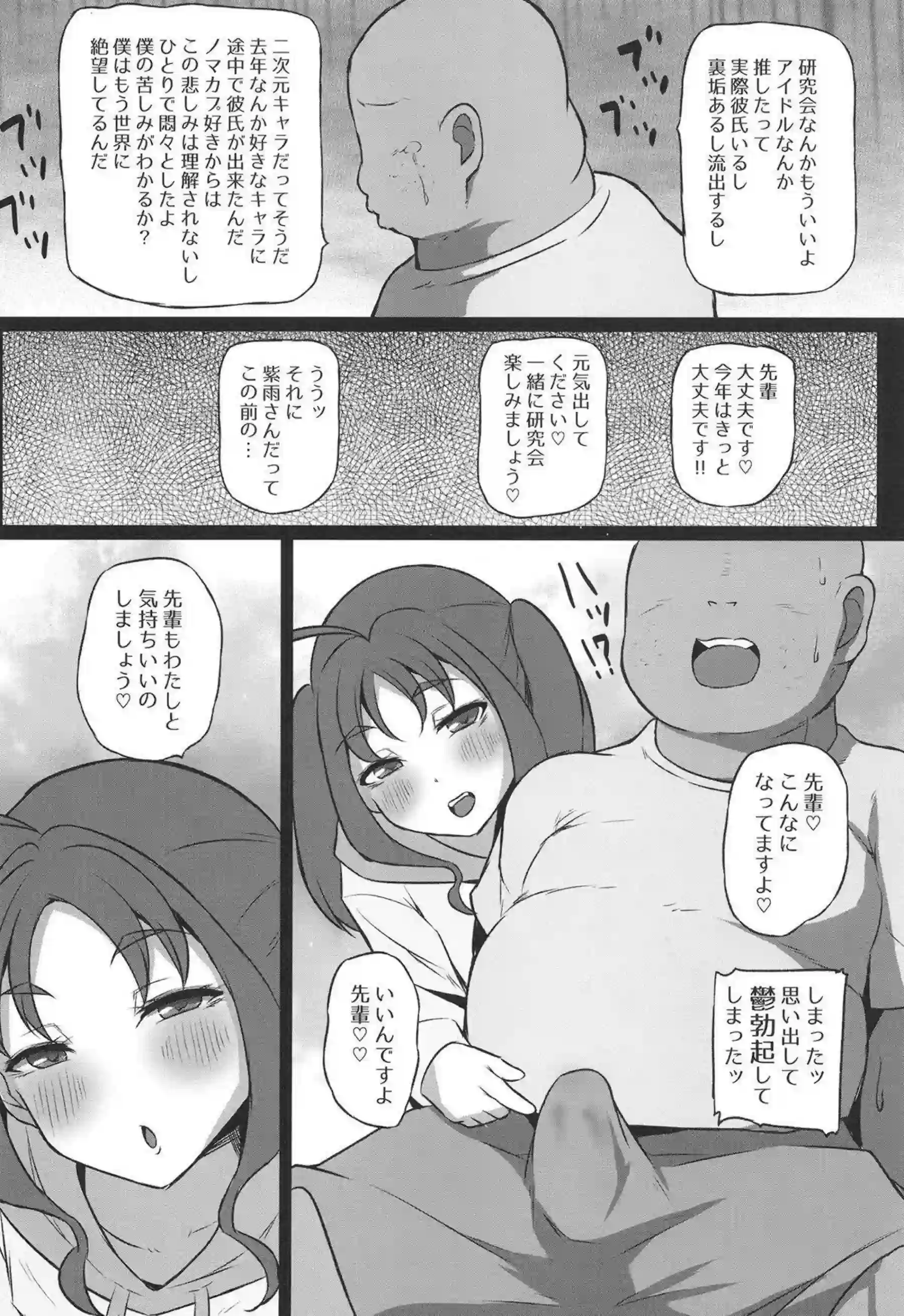 紫雨こころが制服ニーソでイラマチオ喉奥射精される！さらに汗だくトロ顔でバック中出し＆騎乗位搾精されるについて！ - PAGE 013