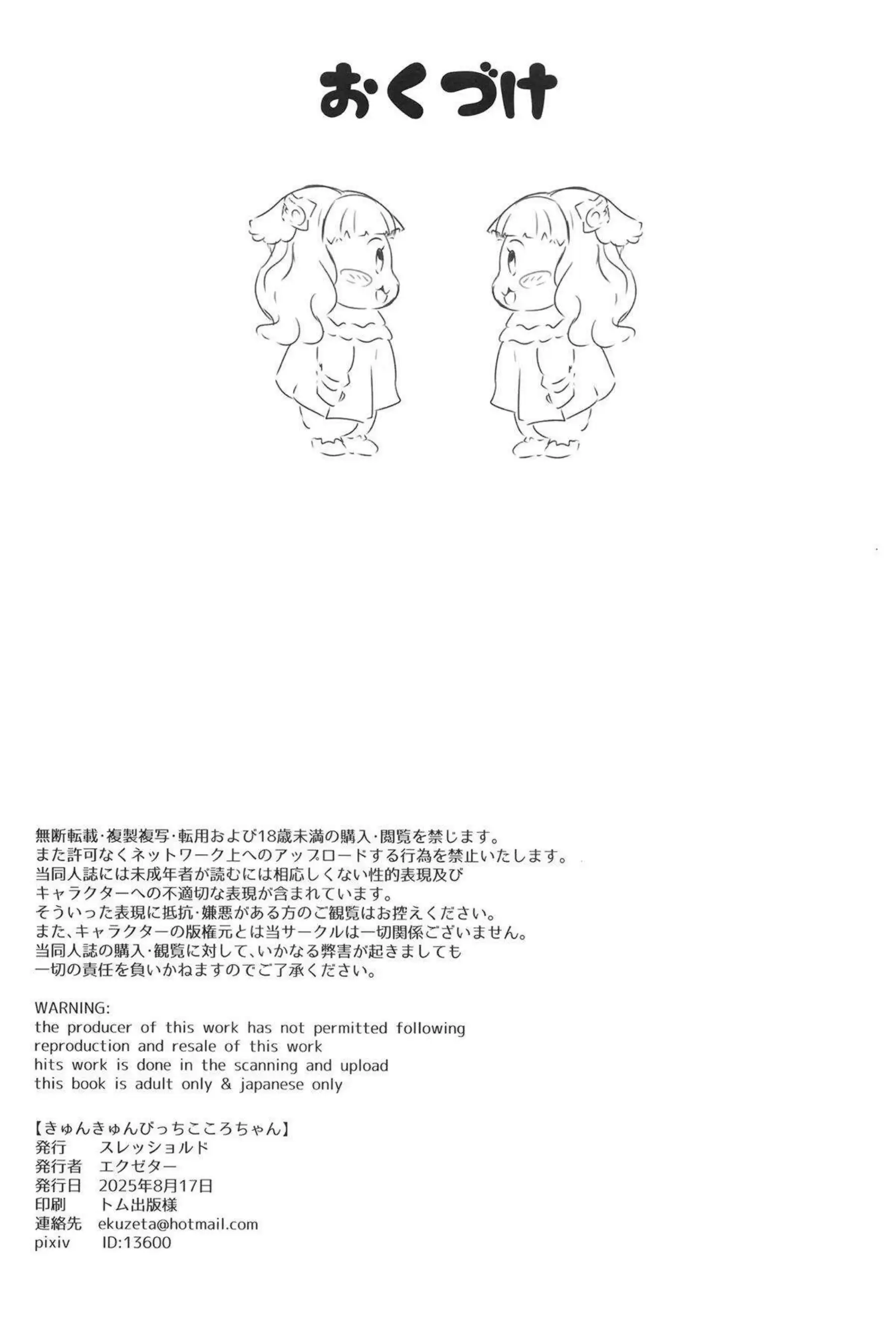 紫雨こころが制服ニーソでイラマチオ喉奥射精される！さらに汗だくトロ顔でバック中出し＆騎乗位搾精されるについて！ - PAGE 025