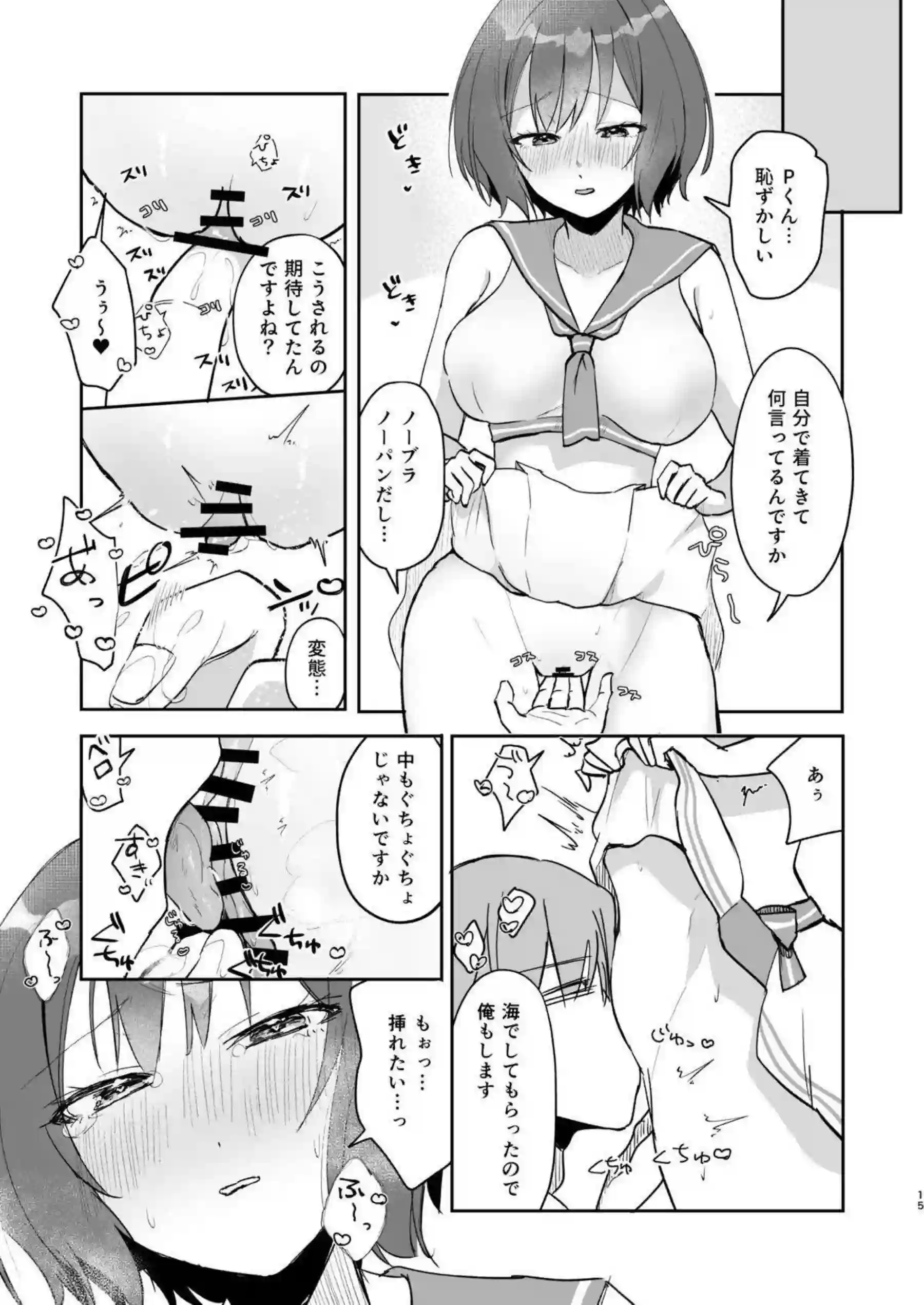 根緒亜紗里のパイズリとバック！さらに中出しと騎乗位について！ - PAGE 013