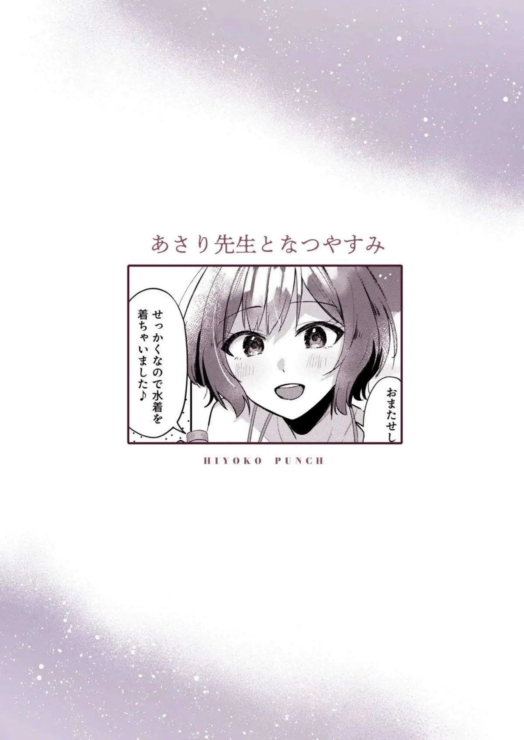 根緒亜紗里のパイズリとバック！さらに中出しと騎乗位について！ - PAGE 024