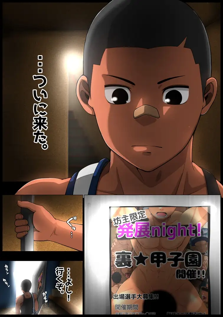 初めての発展場[sorry Art work] - PAGE 003