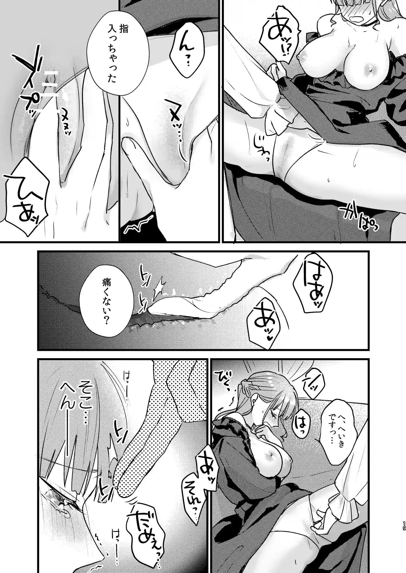とある領主の執着愛の果て[takanagohan] - PAGE 020