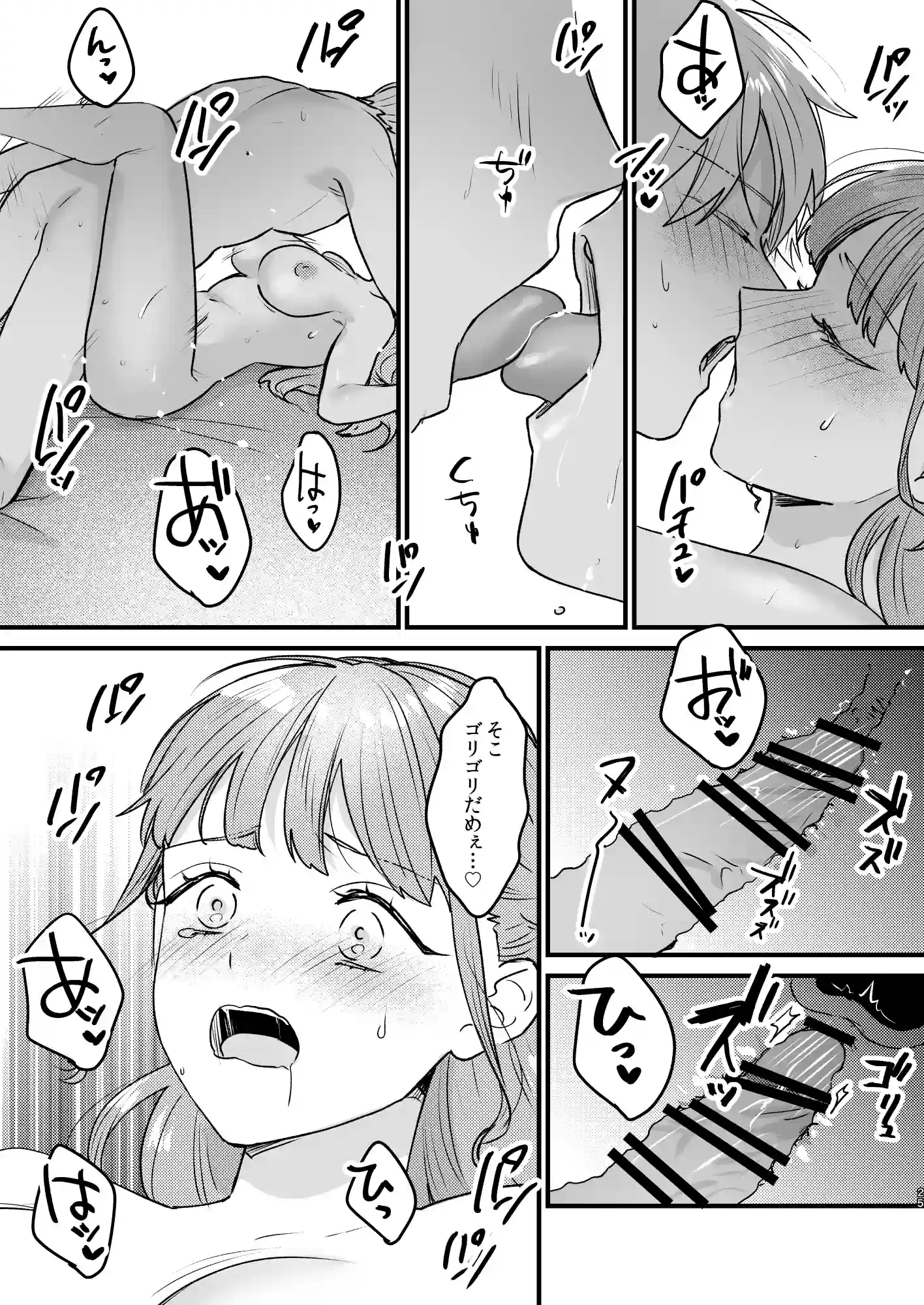 とある領主の執着愛の果て[takanagohan] - PAGE 026