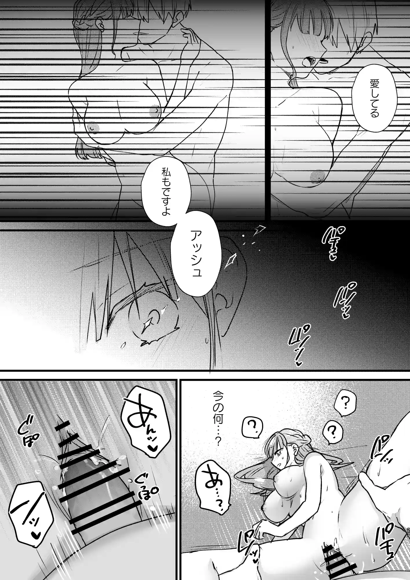 とある領主の執着愛の果て[takanagohan] - PAGE 028