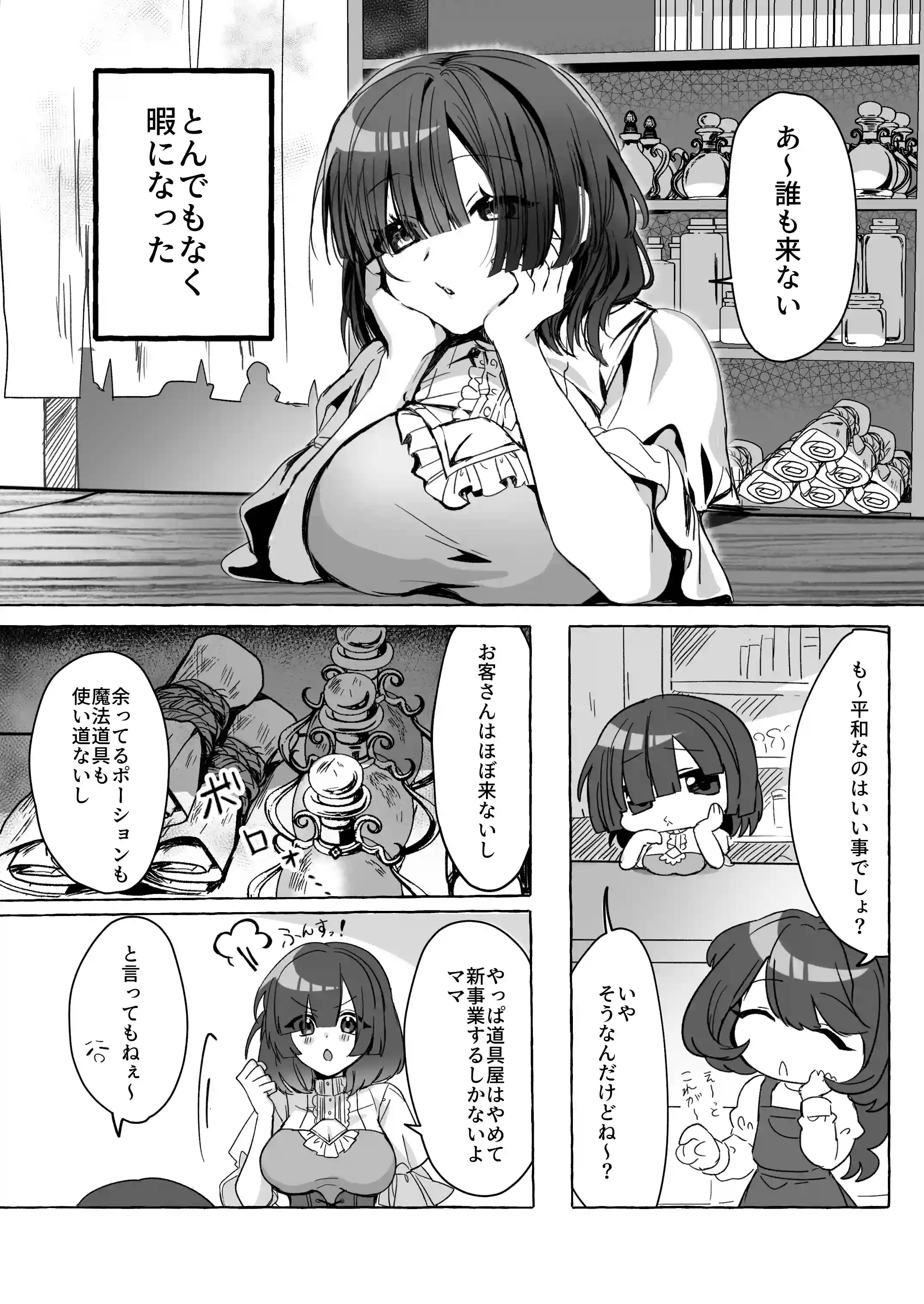 ハジメの村のモブがなぜか世界を救った勇者に献上されました。[ハチみつ缶] - PAGE 003