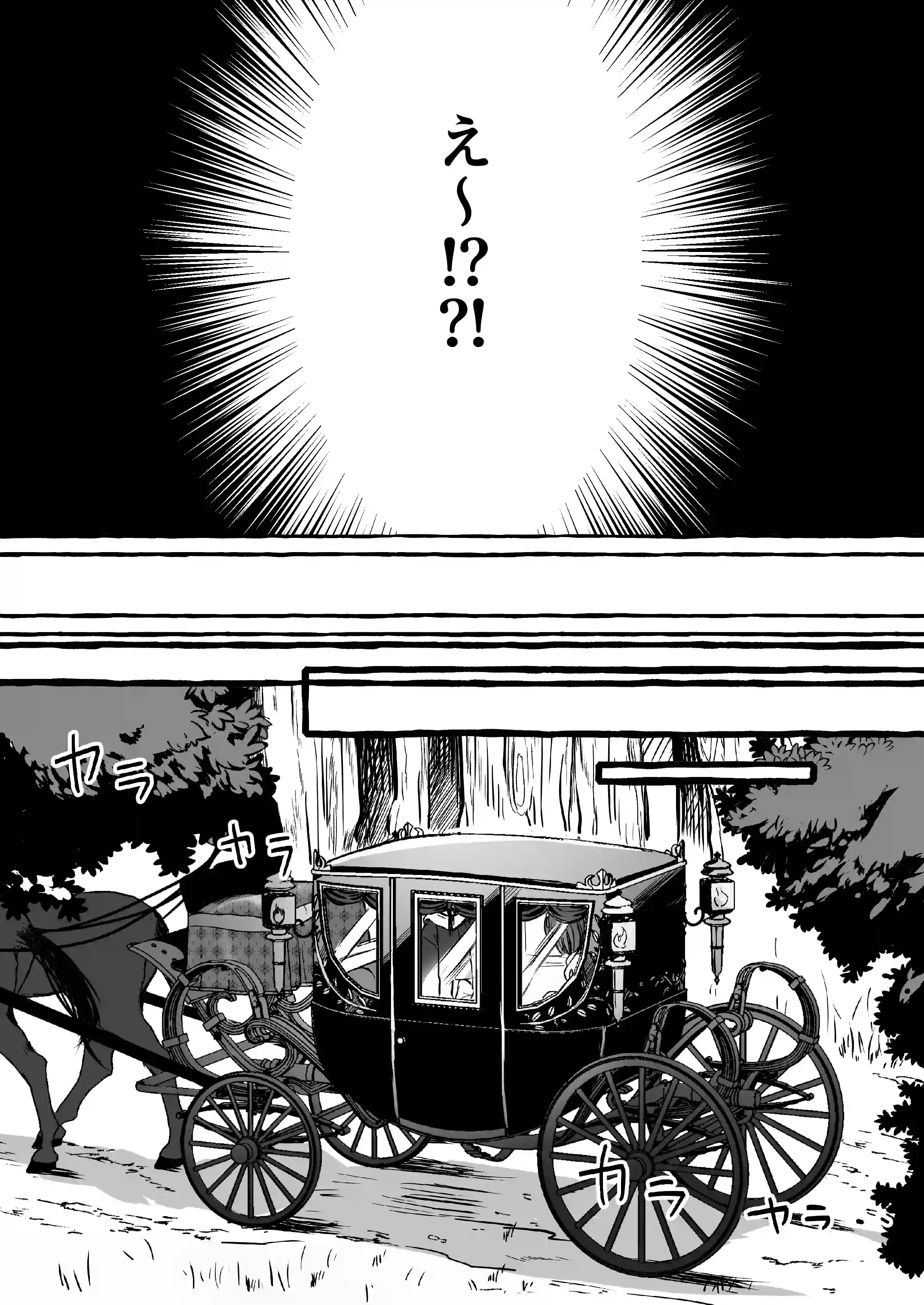 ハジメの村のモブがなぜか世界を救った勇者に献上されました。[ハチみつ缶] - PAGE 008