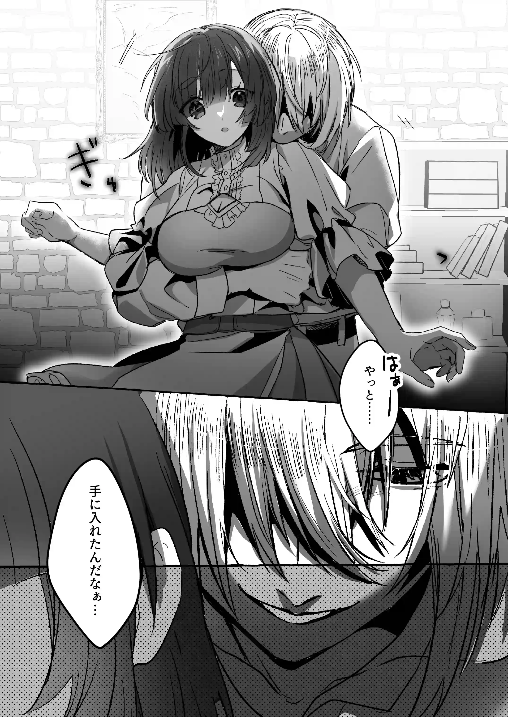 ハジメの村のモブがなぜか世界を救った勇者に献上されました。[ハチみつ缶] - PAGE 015