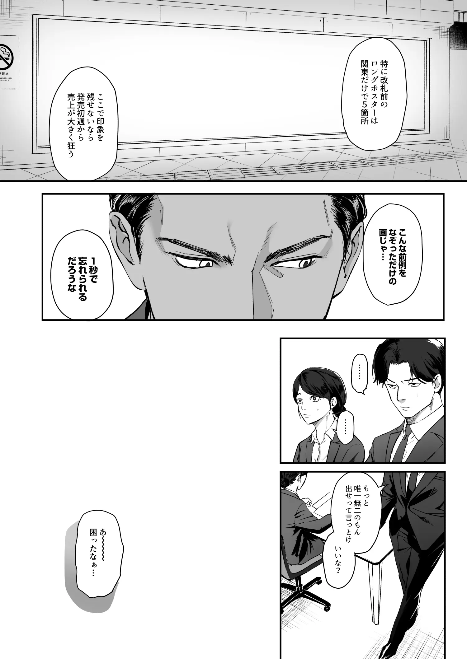 モノクロブルーム[パーティーチューン] - PAGE 004