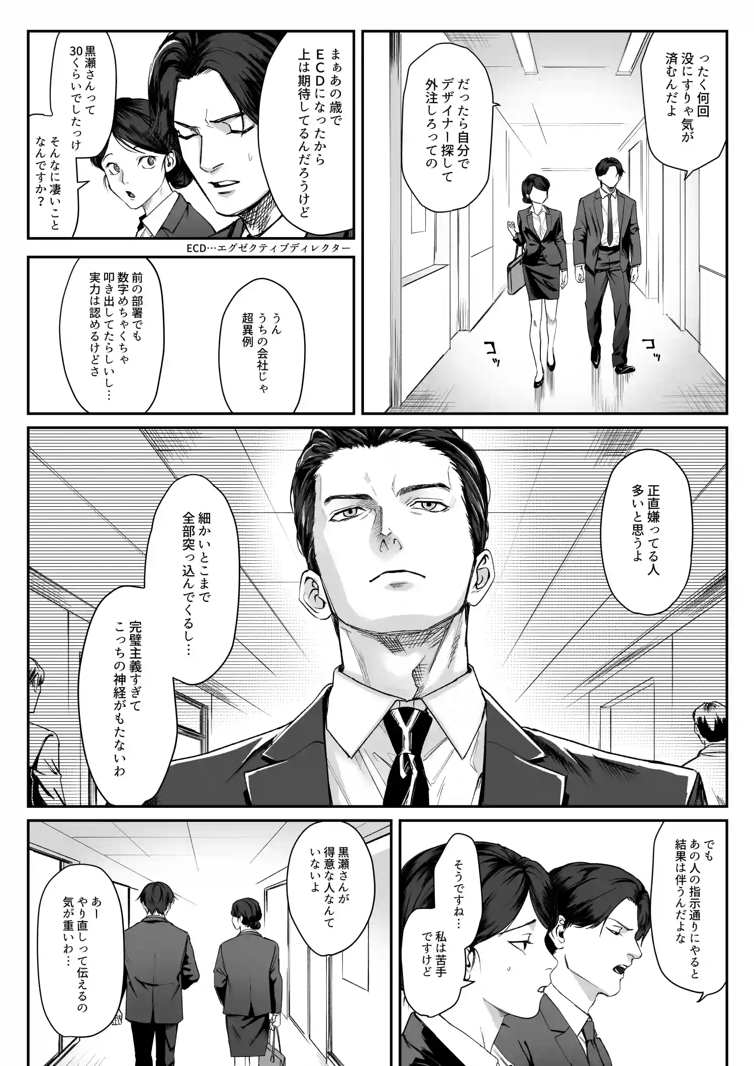 モノクロブルーム[パーティーチューン] - PAGE 005