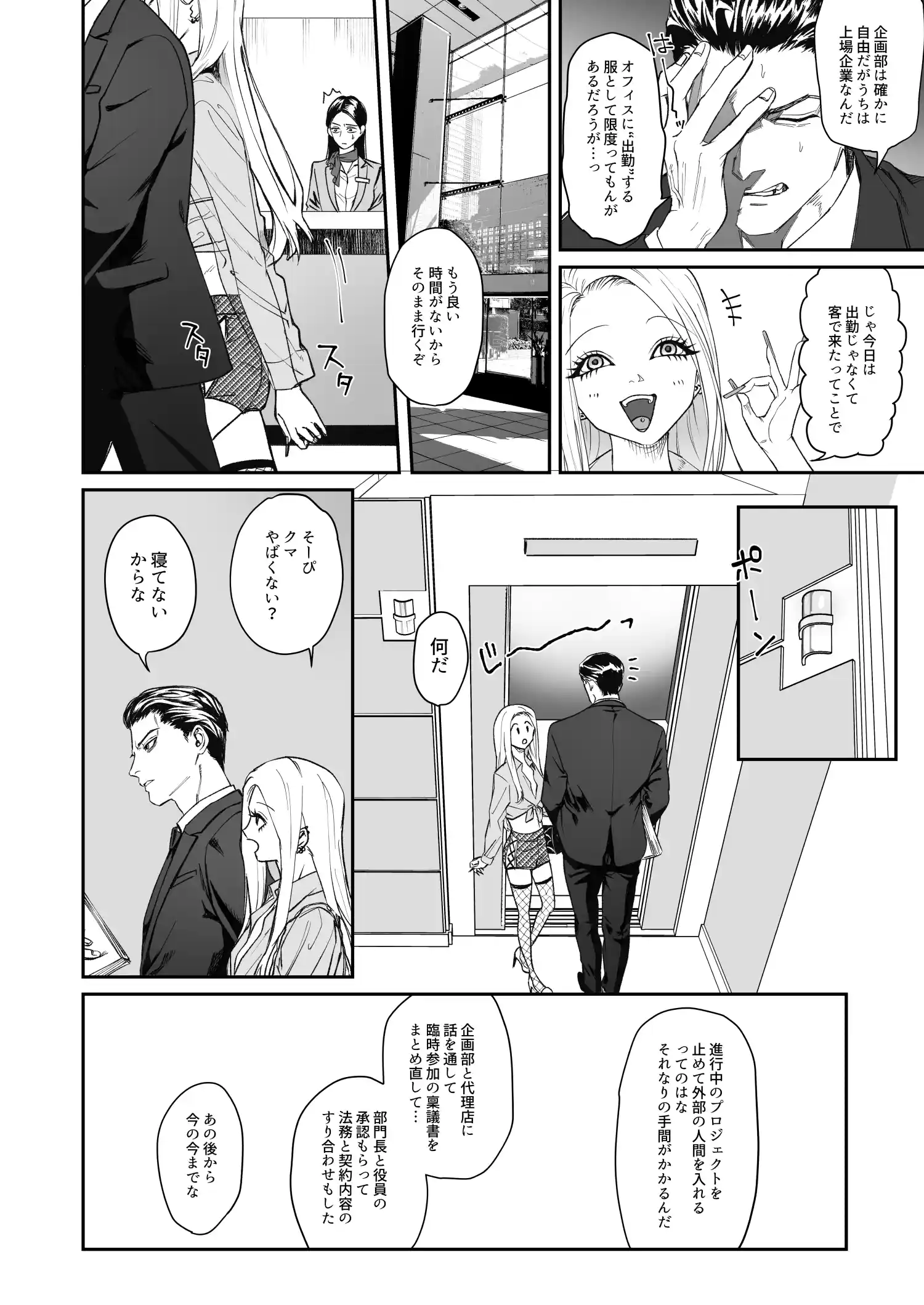 モノクロブルーム[パーティーチューン] - PAGE 014