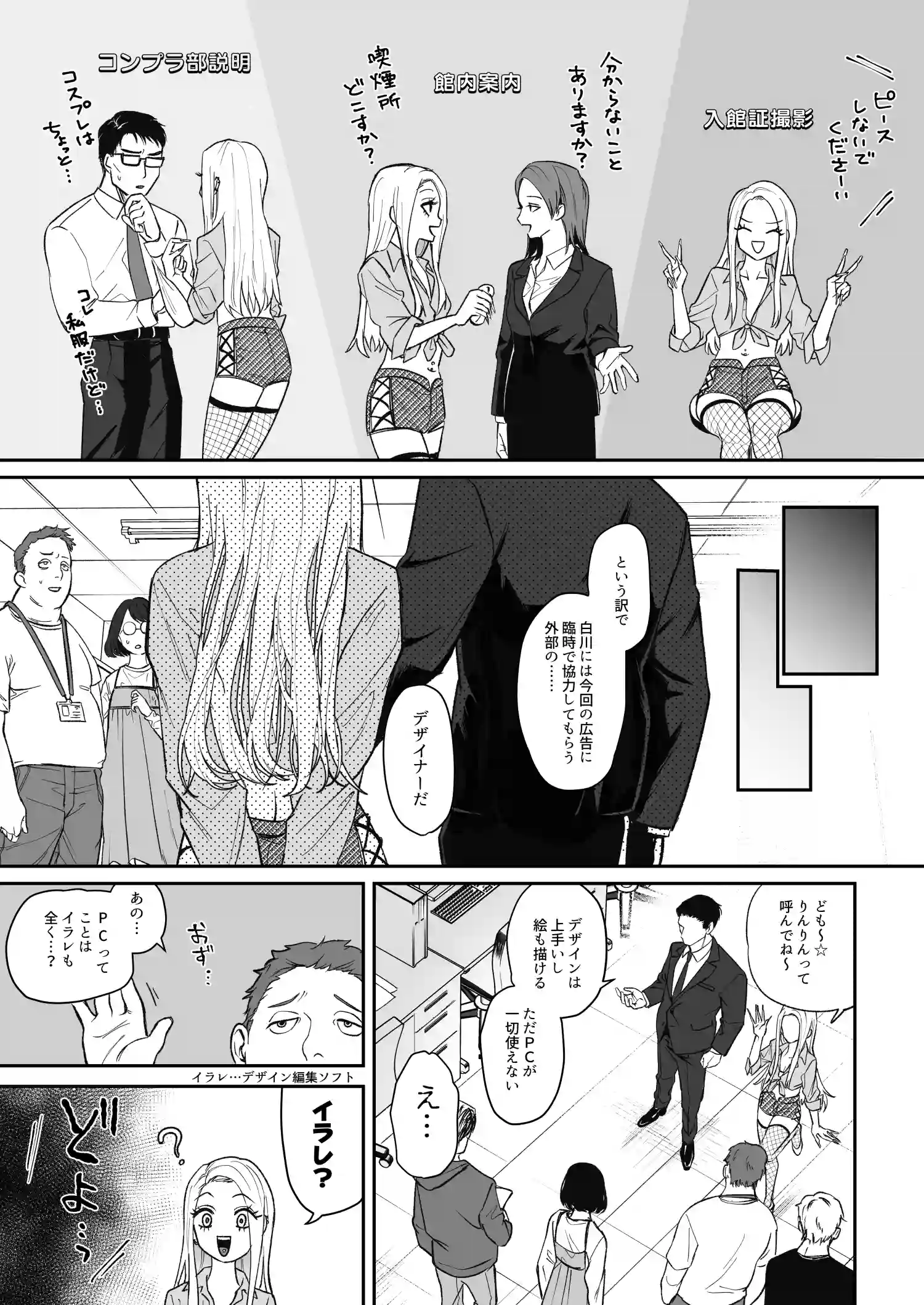 モノクロブルーム[パーティーチューン] - PAGE 017