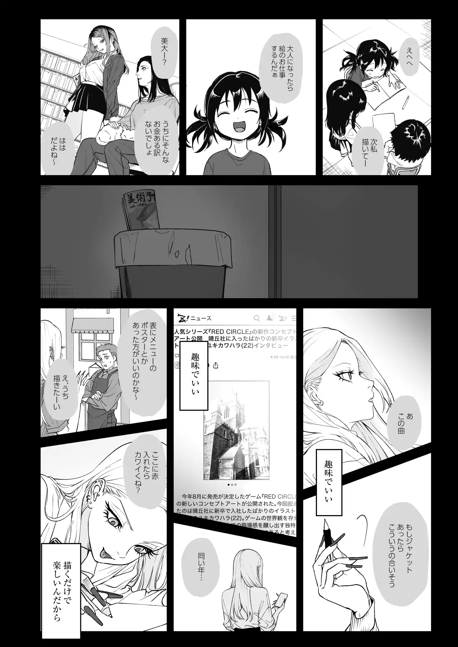 モノクロブルーム[パーティーチューン] - PAGE 036