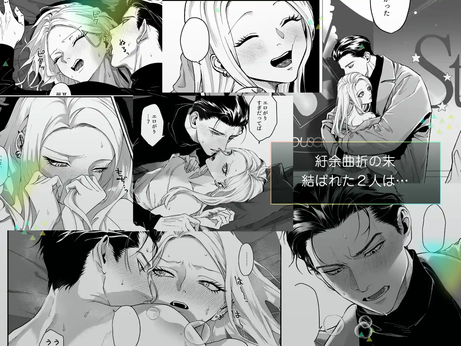 モノクロブルーム[パーティーチューン] - PAGE 041