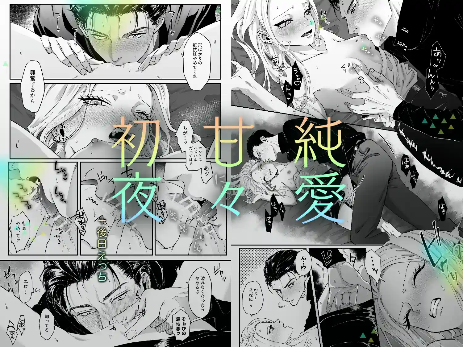 モノクロブルーム[パーティーチューン] - PAGE 042