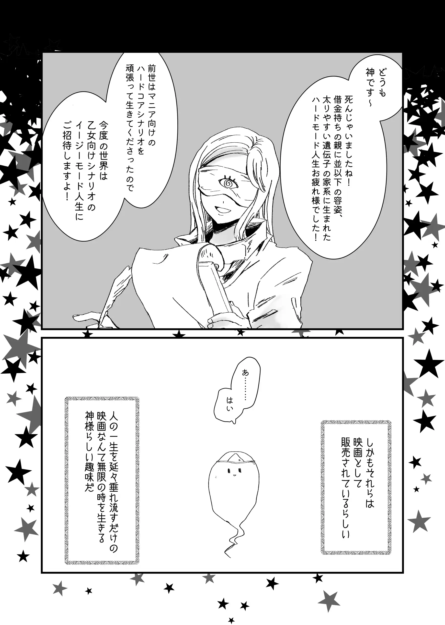 悪役令嬢に転生したら主役二人に迫られています![ribbonclassic] - PAGE 003