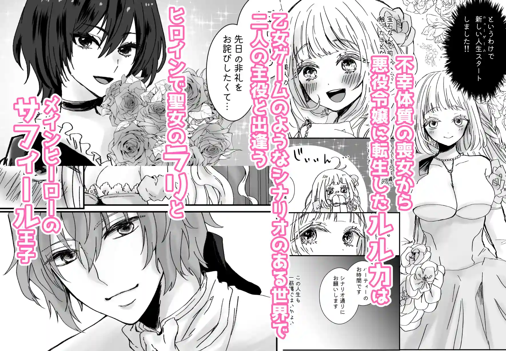 悪役令嬢に転生したら主役二人に迫られています![ribbonclassic] - PAGE 015