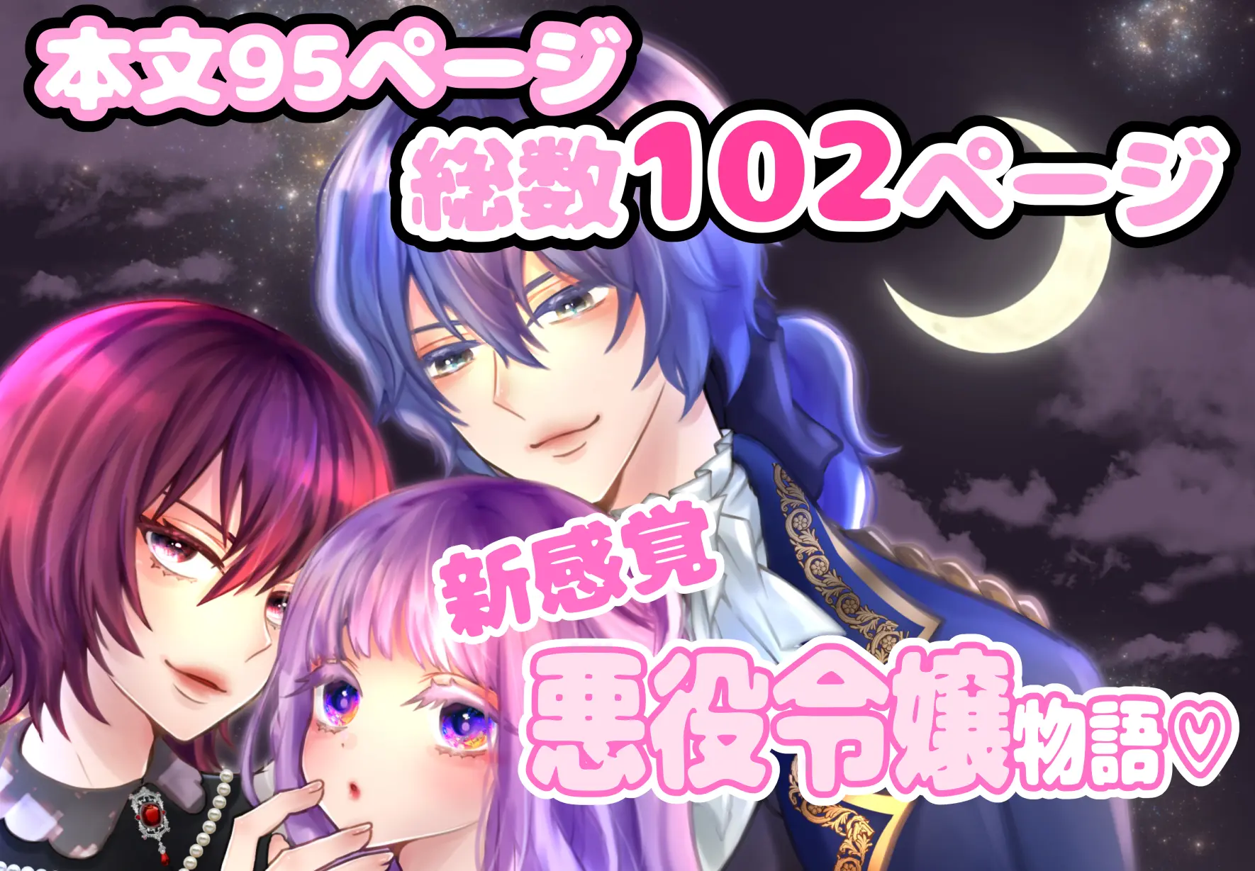 悪役令嬢に転生したら主役二人に迫られています![ribbonclassic] - PAGE 022