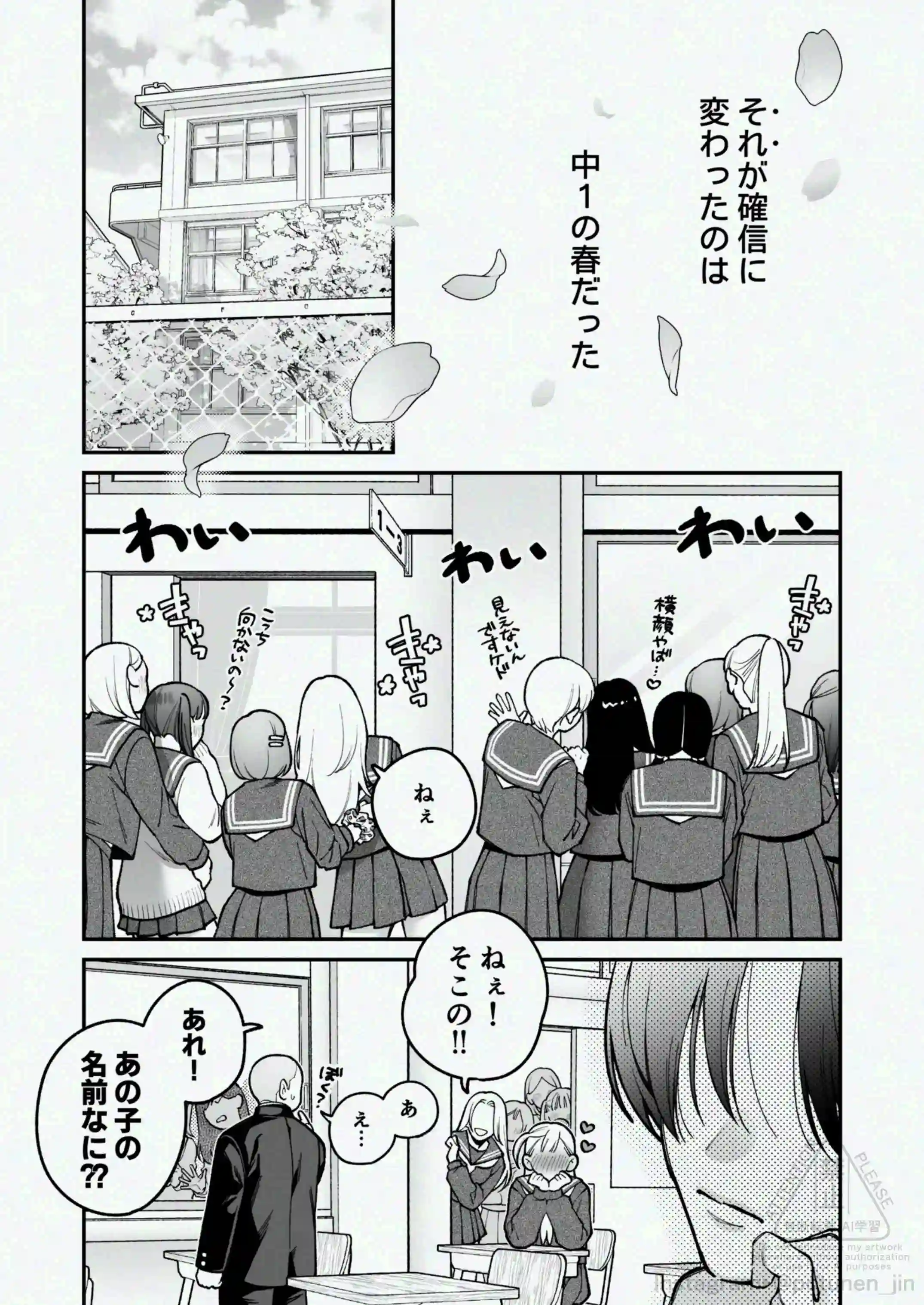 茅原啓佑の×恋[ぽつねんじん] - PAGE 003