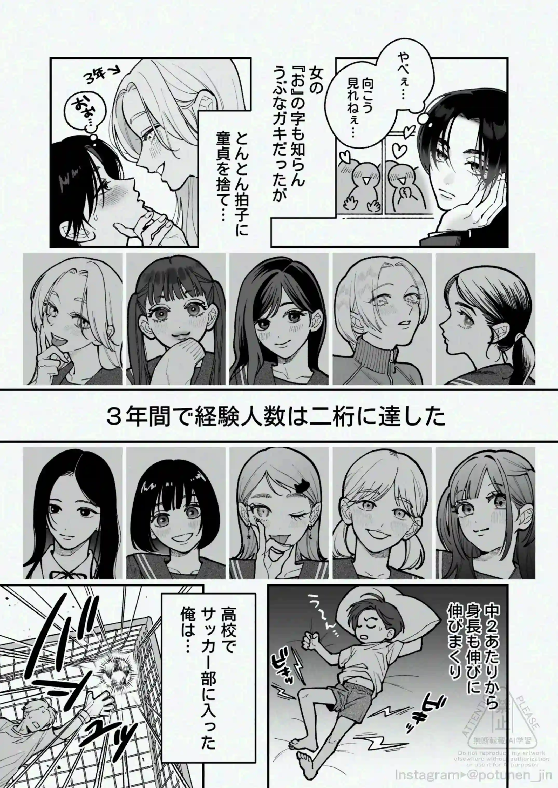 茅原啓佑の×恋[ぽつねんじん] - PAGE 005