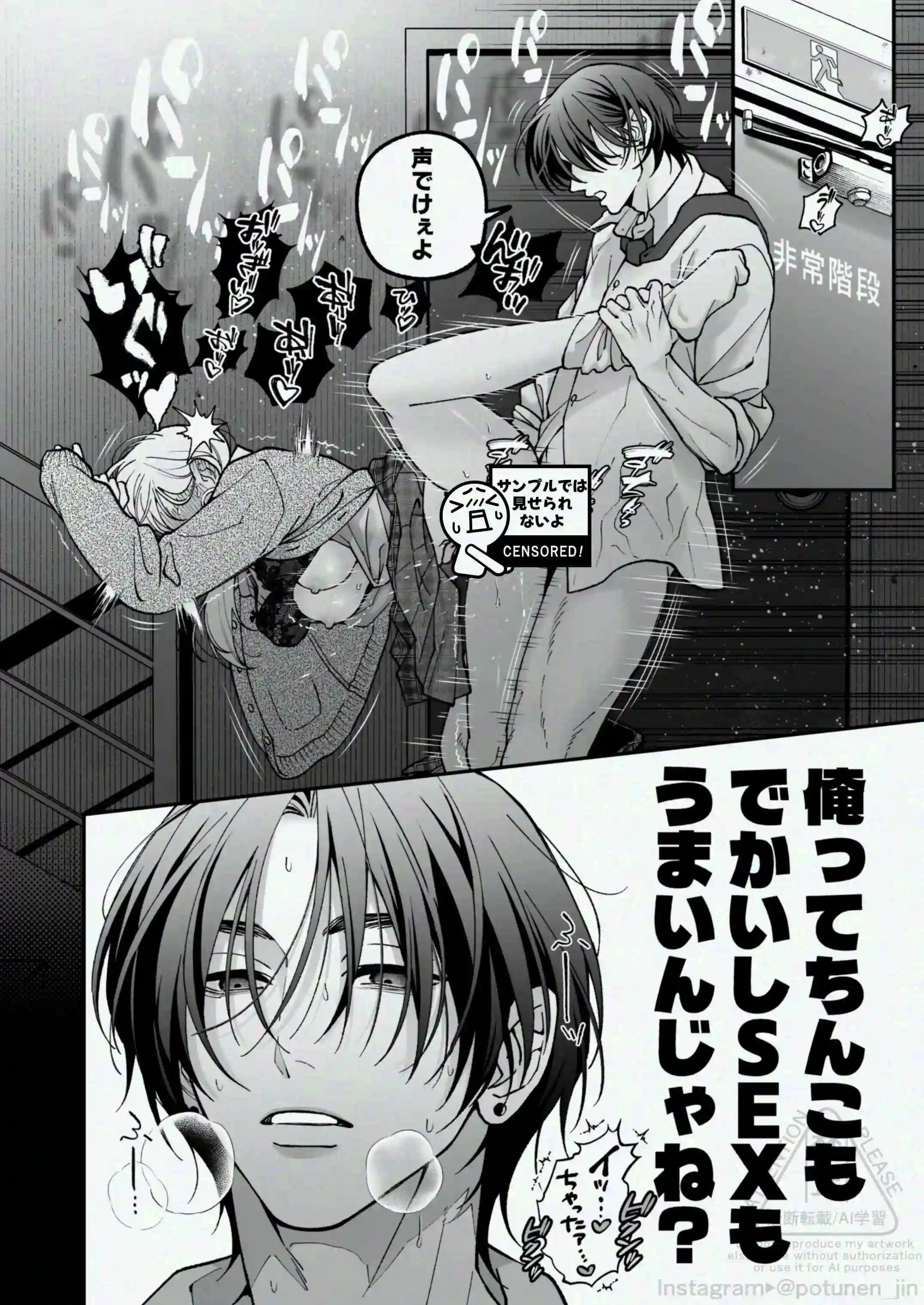 茅原啓佑の×恋[ぽつねんじん] - PAGE 010