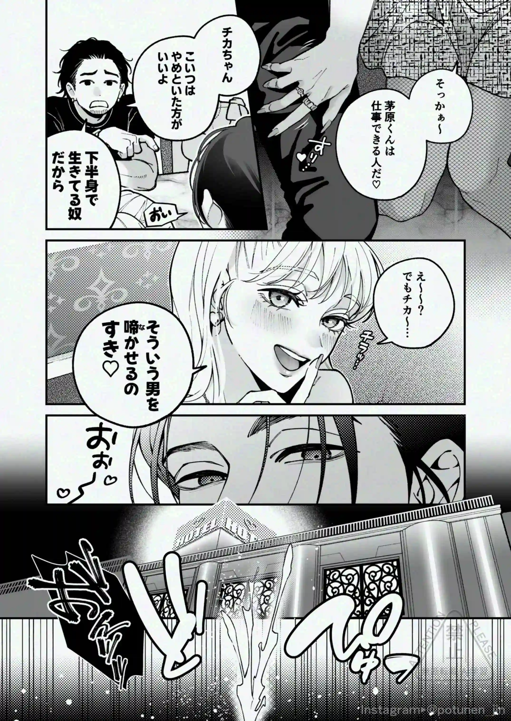 茅原啓佑の×恋[ぽつねんじん] - PAGE 012