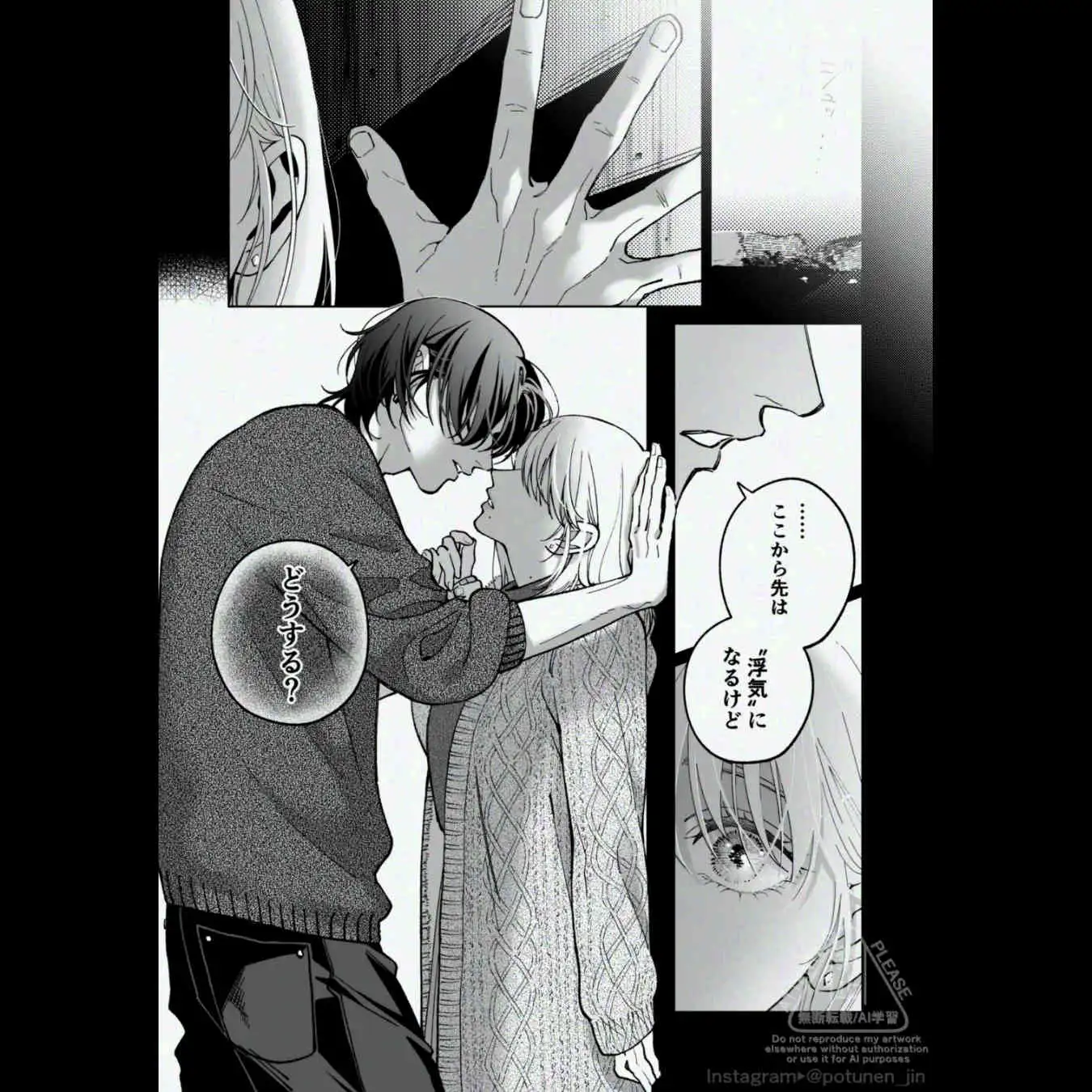 茅原啓佑の×恋[ぽつねんじん] - PAGE 020