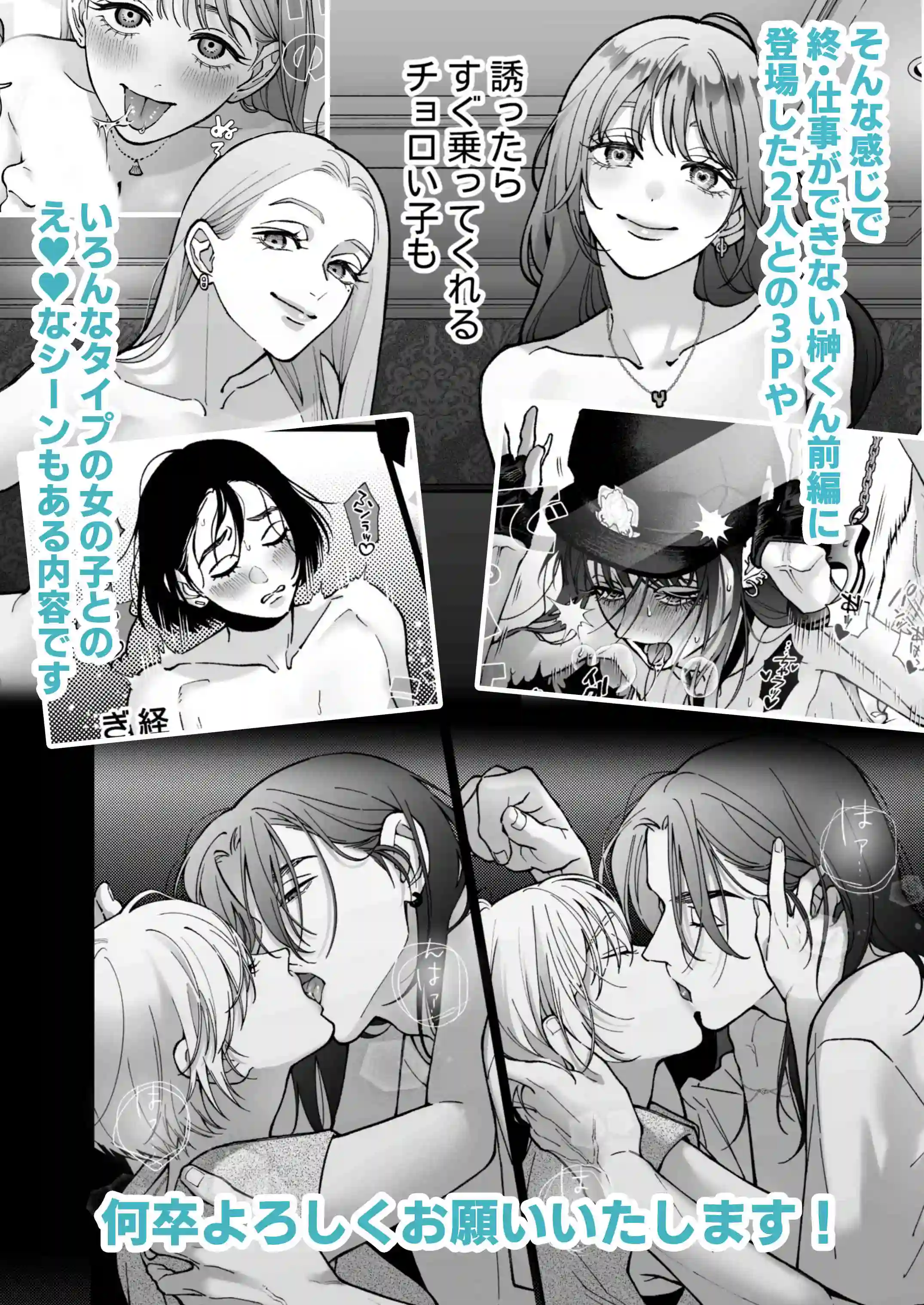 茅原啓佑の×恋[ぽつねんじん] - PAGE 026