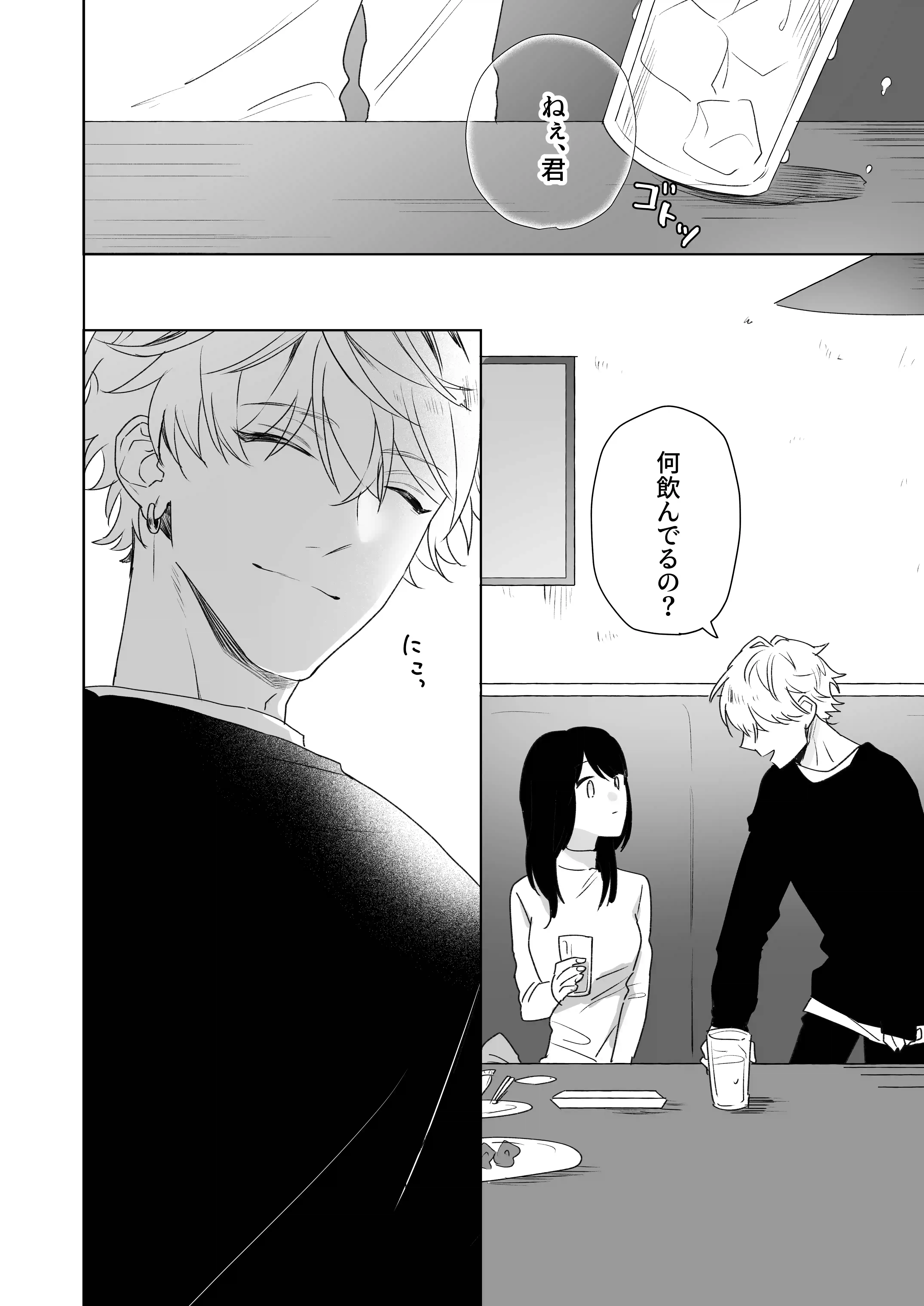 新歓で目をつけた子は、塩対応の攻め女子でした。[まいにちたまご生活] - PAGE 003