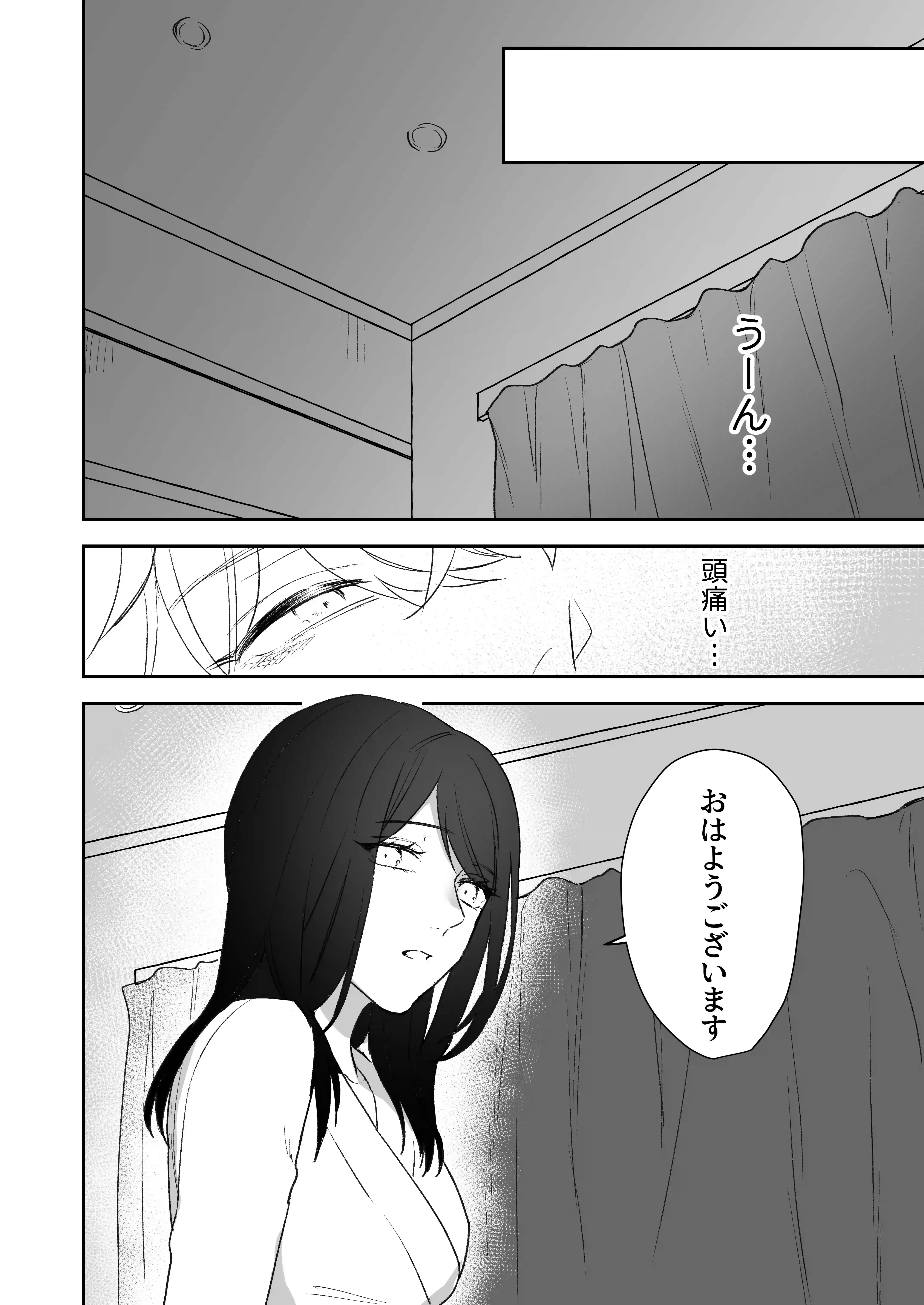 新歓で目をつけた子は、塩対応の攻め女子でした。[まいにちたまご生活] - PAGE 007