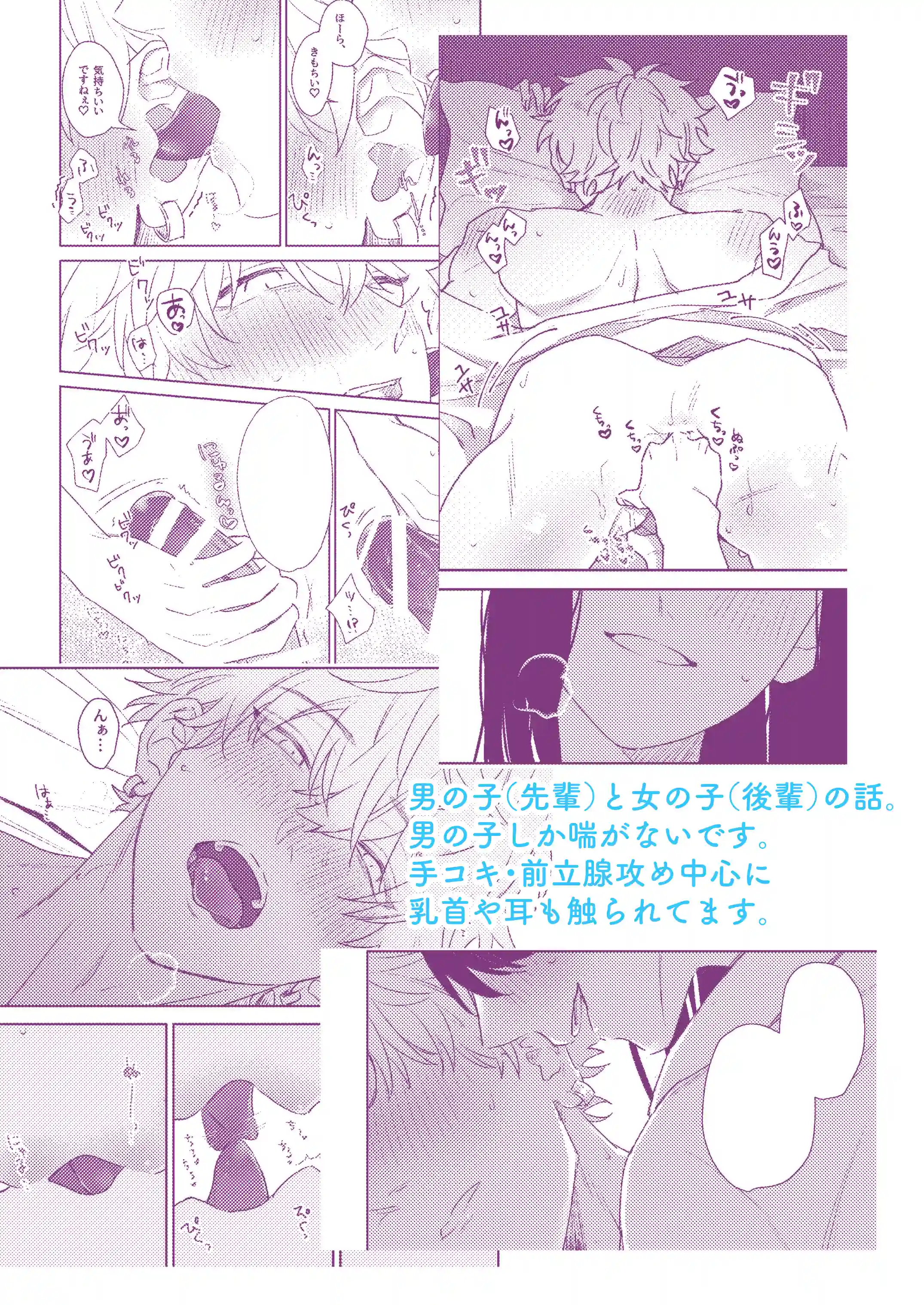 新歓で目をつけた子は、塩対応の攻め女子でした。[まいにちたまご生活] - PAGE 009