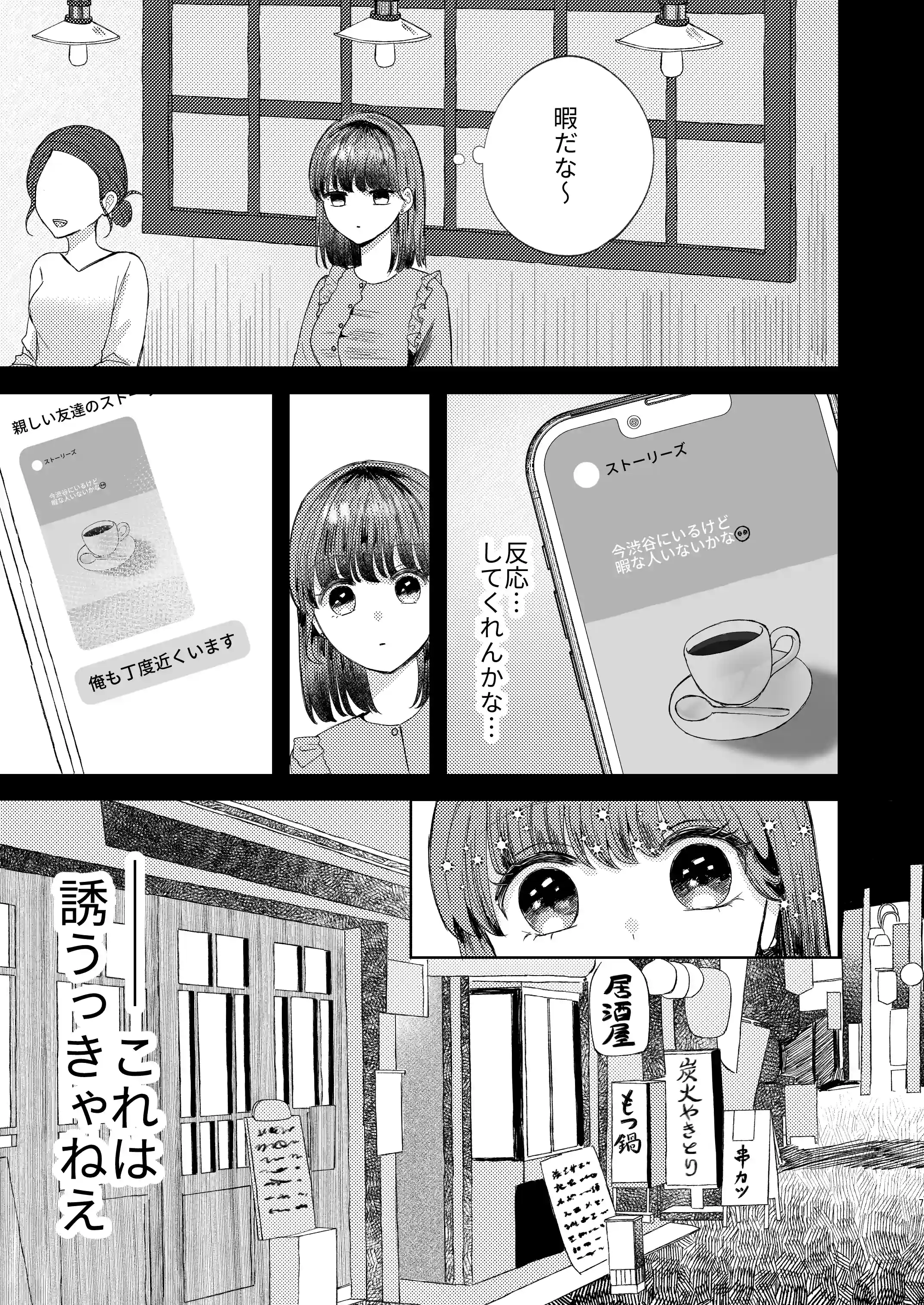 性欲つよつよ女子は後輩男子に抱かれたい[わたげ本舗] - PAGE 007