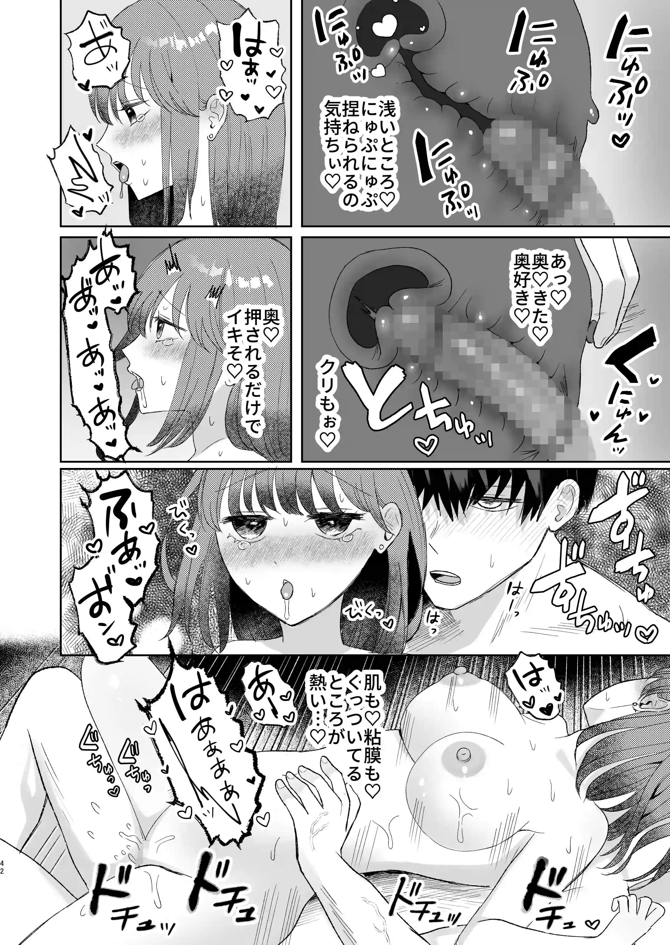 性欲つよつよ女子は後輩男子に抱かれたい[わたげ本舗] - PAGE 024