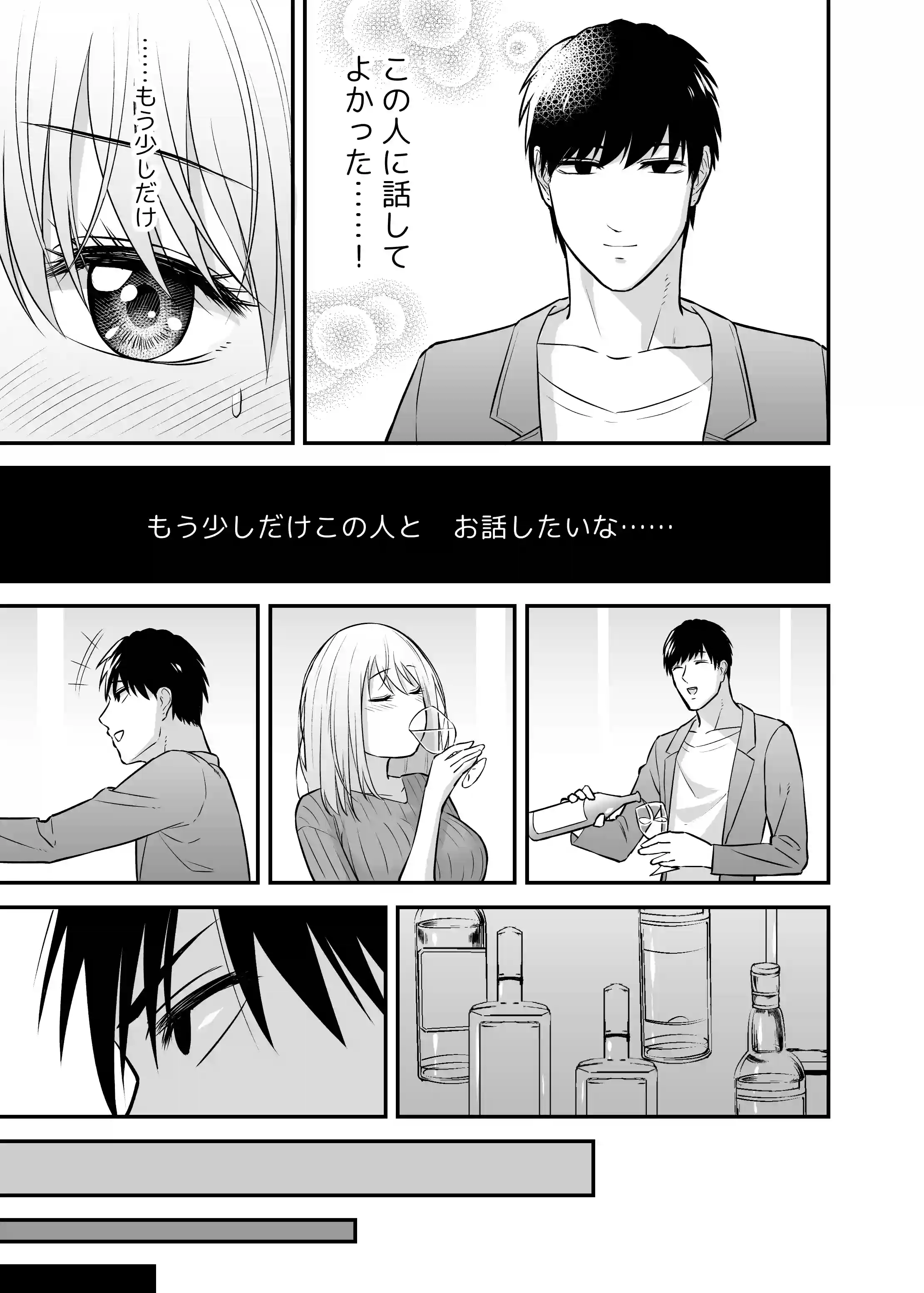 奥さん、ぐずぐずにしてあげます。 ～心も身体もたっぷり蕩かす出張ホストの甘い罠～[キツネ暴走族] - PAGE 013