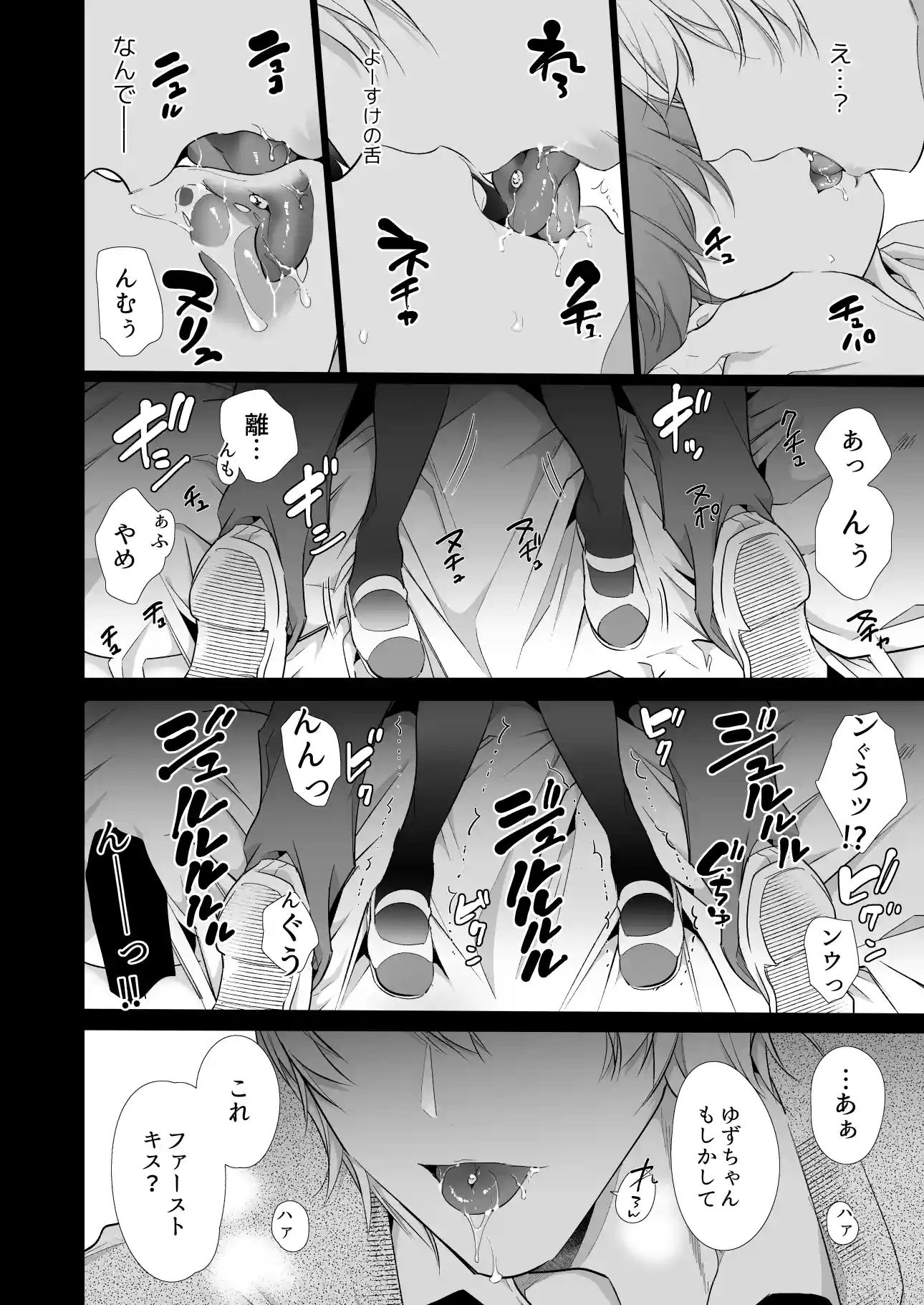 ボーイッシュ彼女は年下S彼氏の溺愛調教から逃げられない。[Yatomomin] - PAGE 015