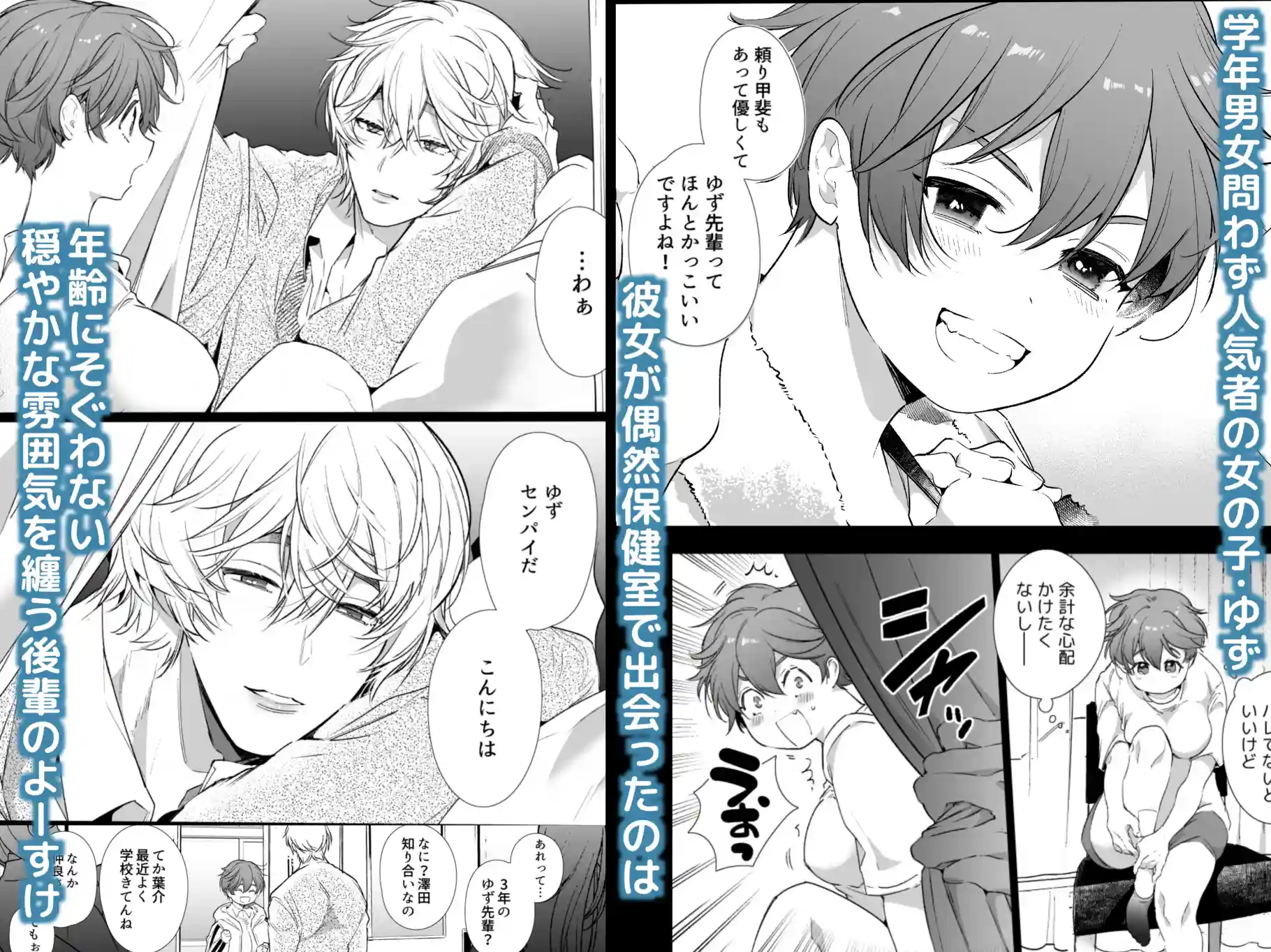 ボーイッシュ彼女は年下S彼氏の溺愛調教から逃げられない。[Yatomomin] - PAGE 016